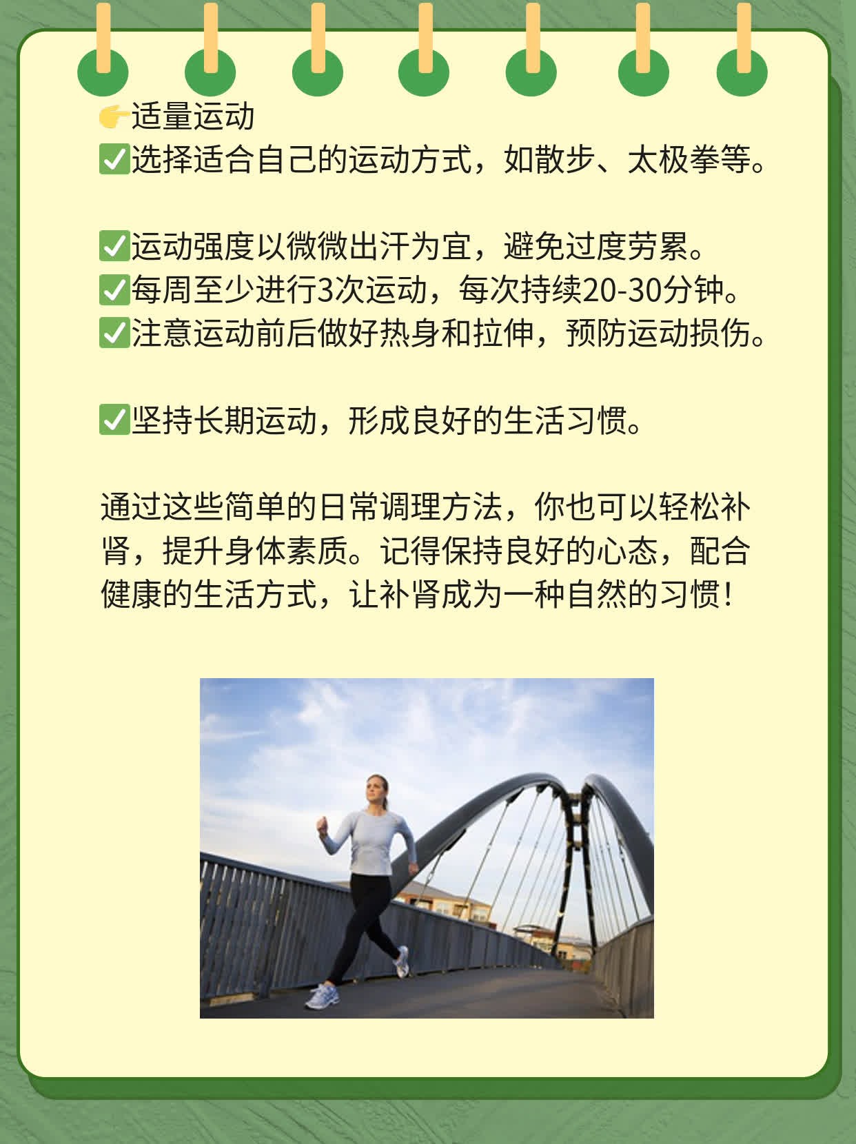 补肾神器：快速又安全的补肾药物推荐！