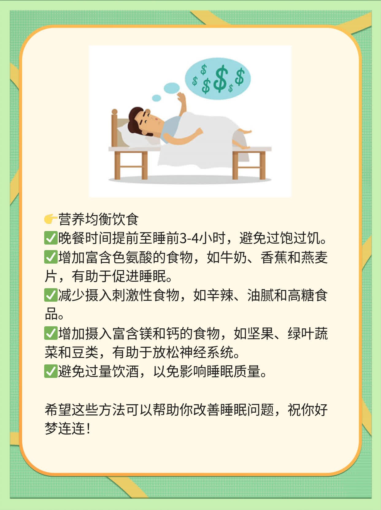 「失眠难题」：如何应对入睡难、多梦、早醒？
