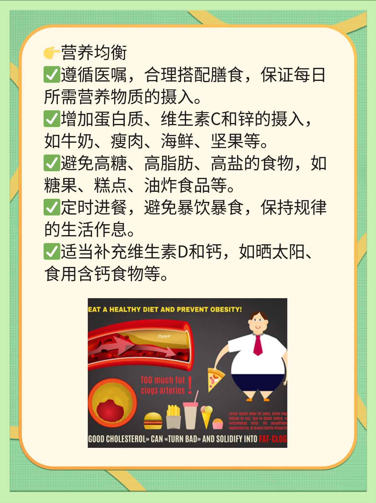 【子宫切除术后注意事项】分享经验