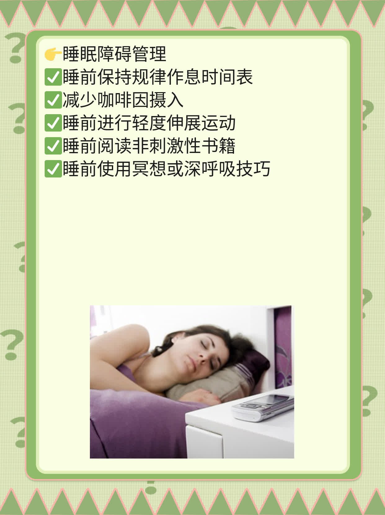 「揭秘梦境解析」：夜间多梦的原因及应对方法
