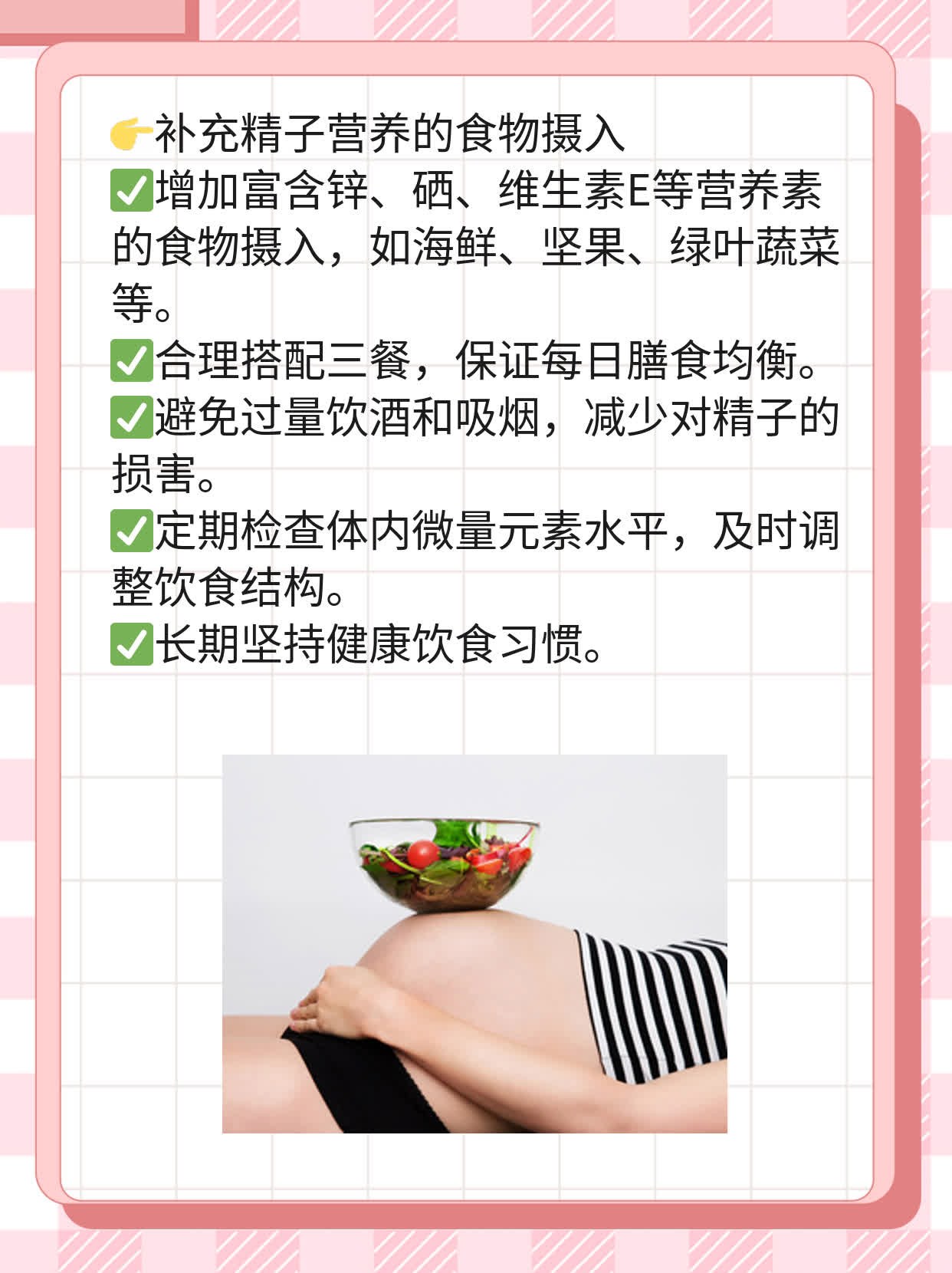 「问题解答」精液稀如水，你知道原因吗？