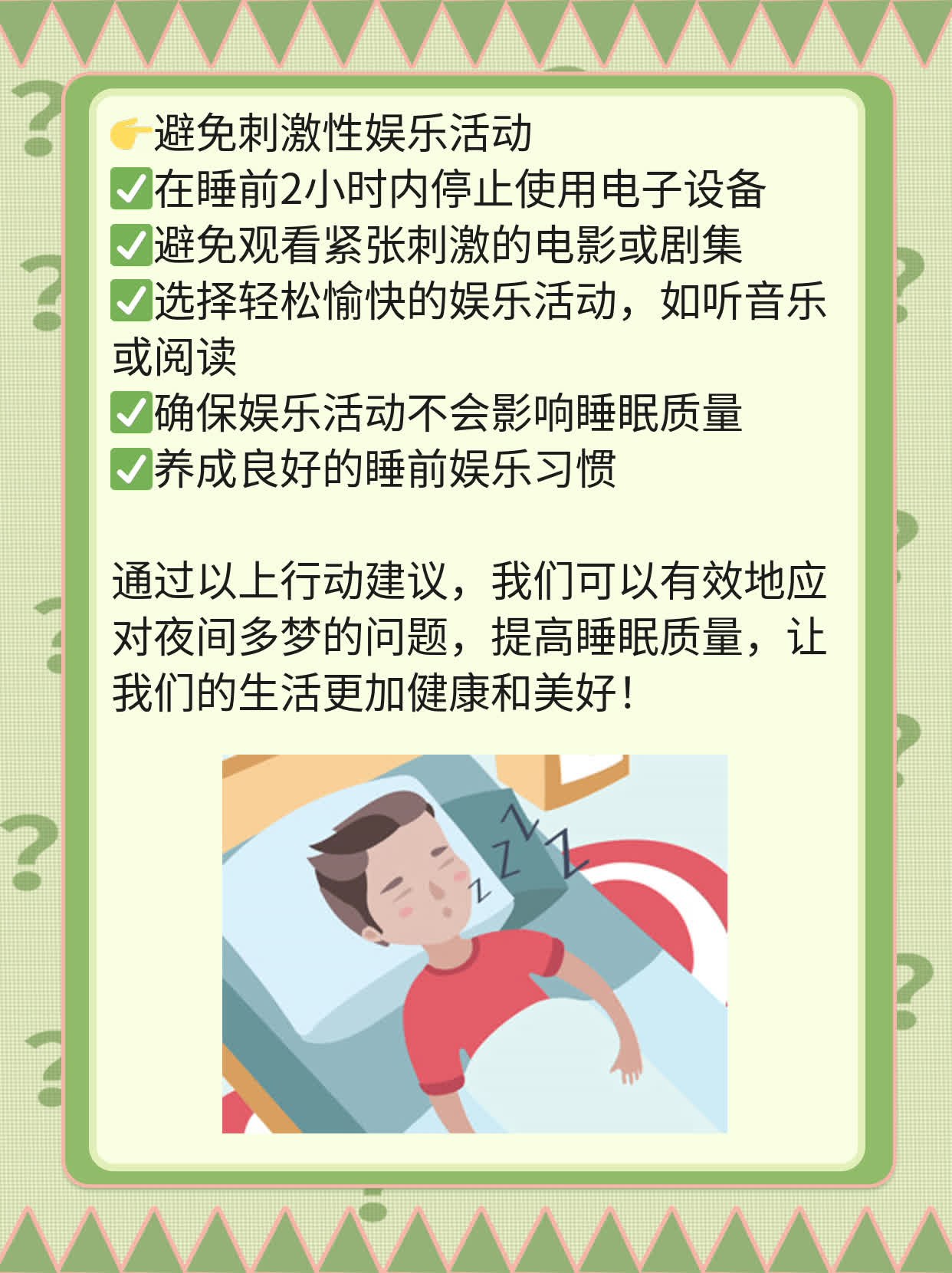 「揭秘梦境解析」：夜间多梦的原因及应对方法