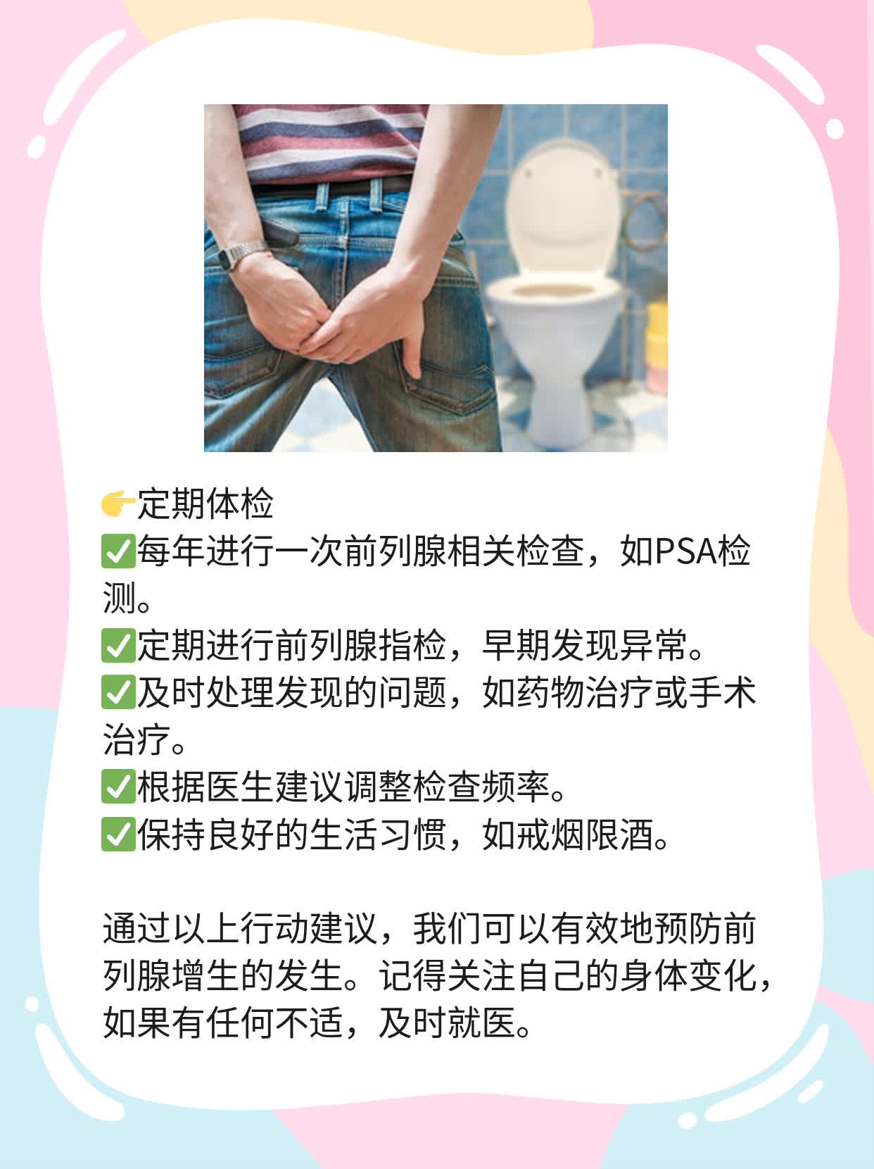 「揭秘」前列腺增生诱因