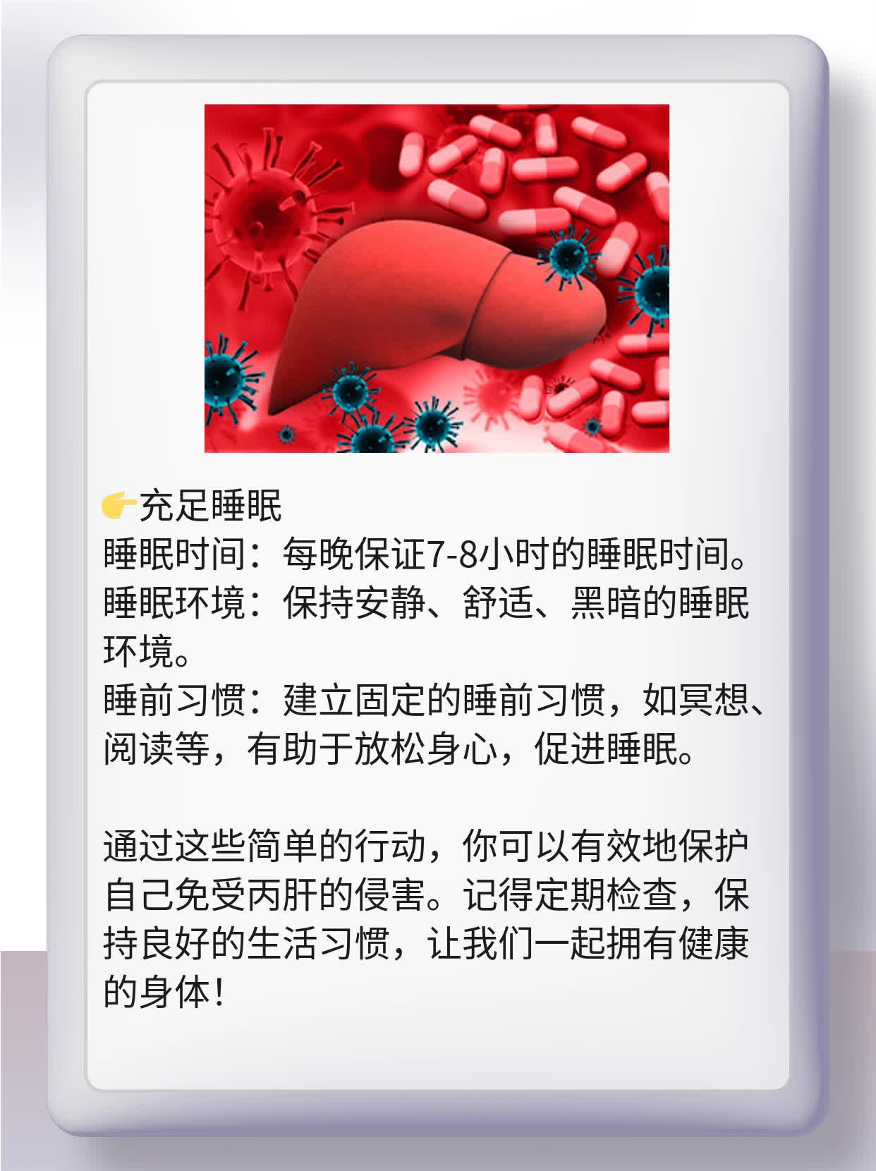 解密丙肝抗体阴性：你不知道的秘密！