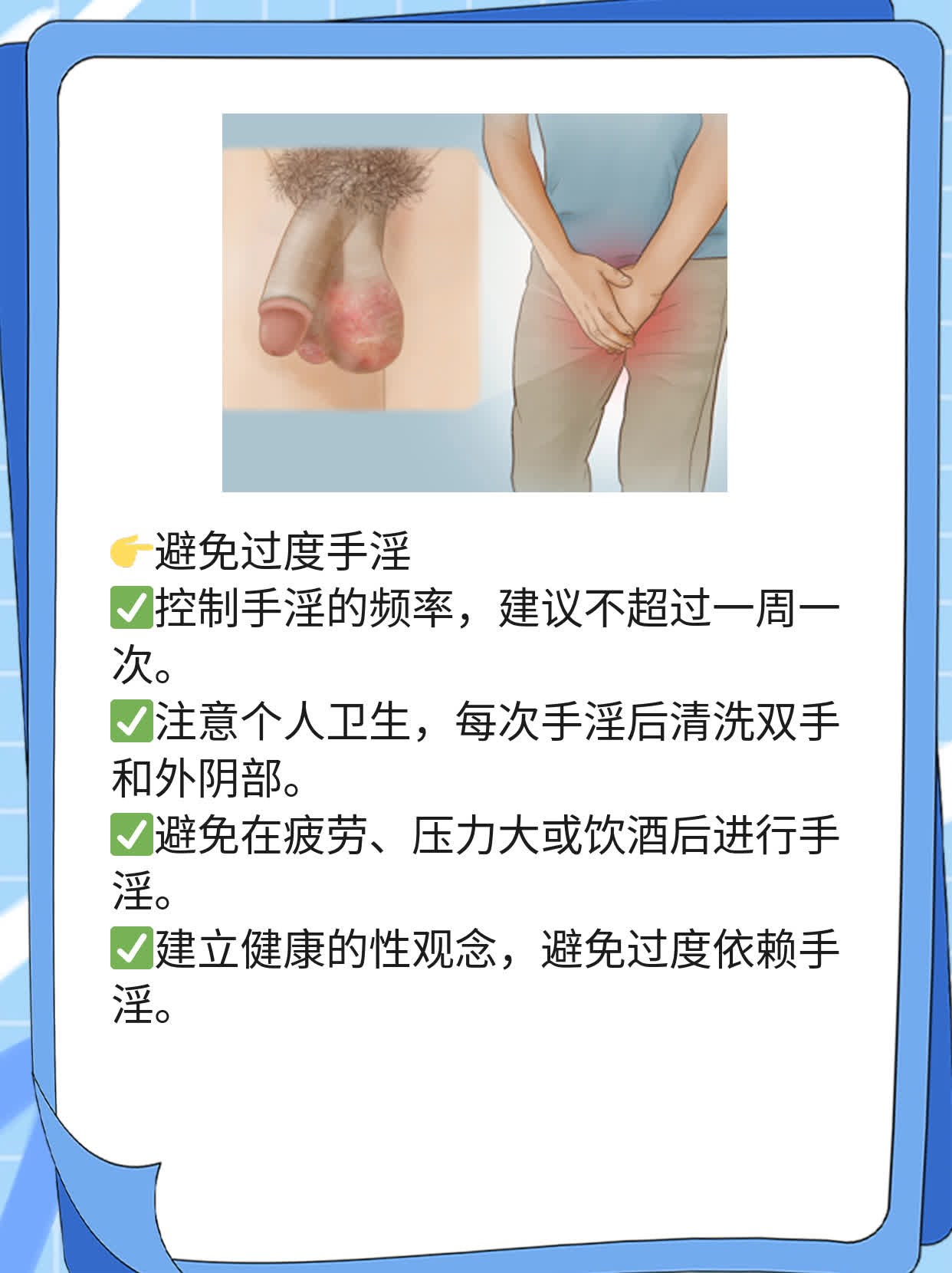 「问题解答」射精像水一样？