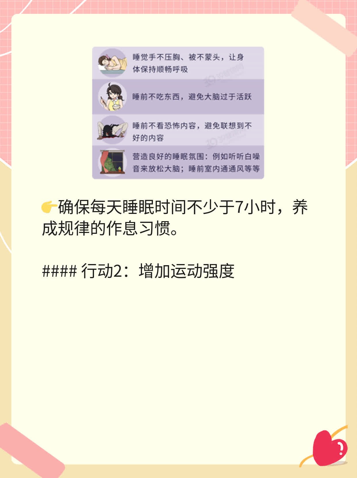 「问题解答」精液稀如水，原因揭秘！