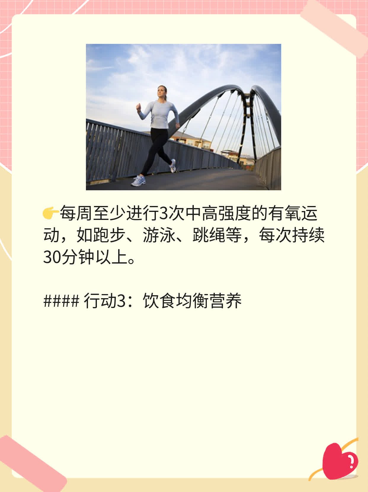 「问题解答」精液稀如水，原因揭秘！