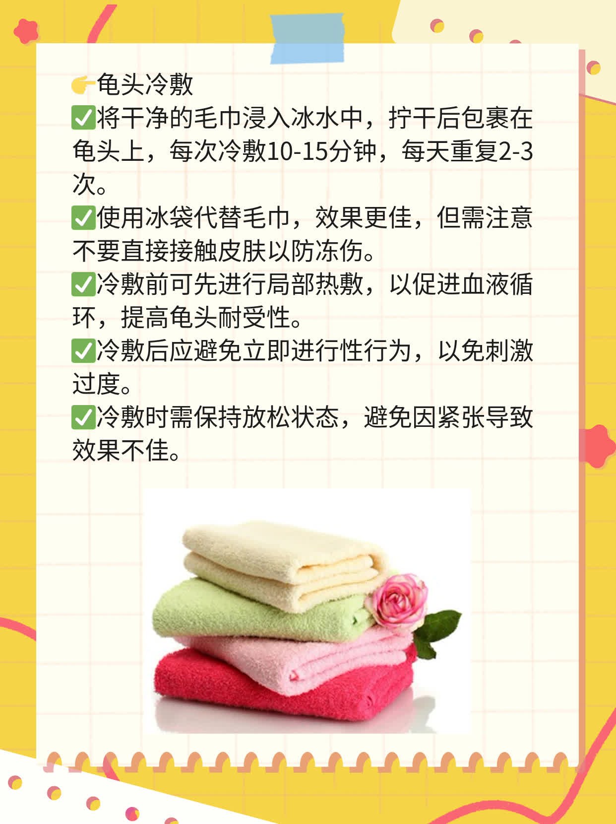 「解决射精过快」的方法：原因揭秘+治疗方案！