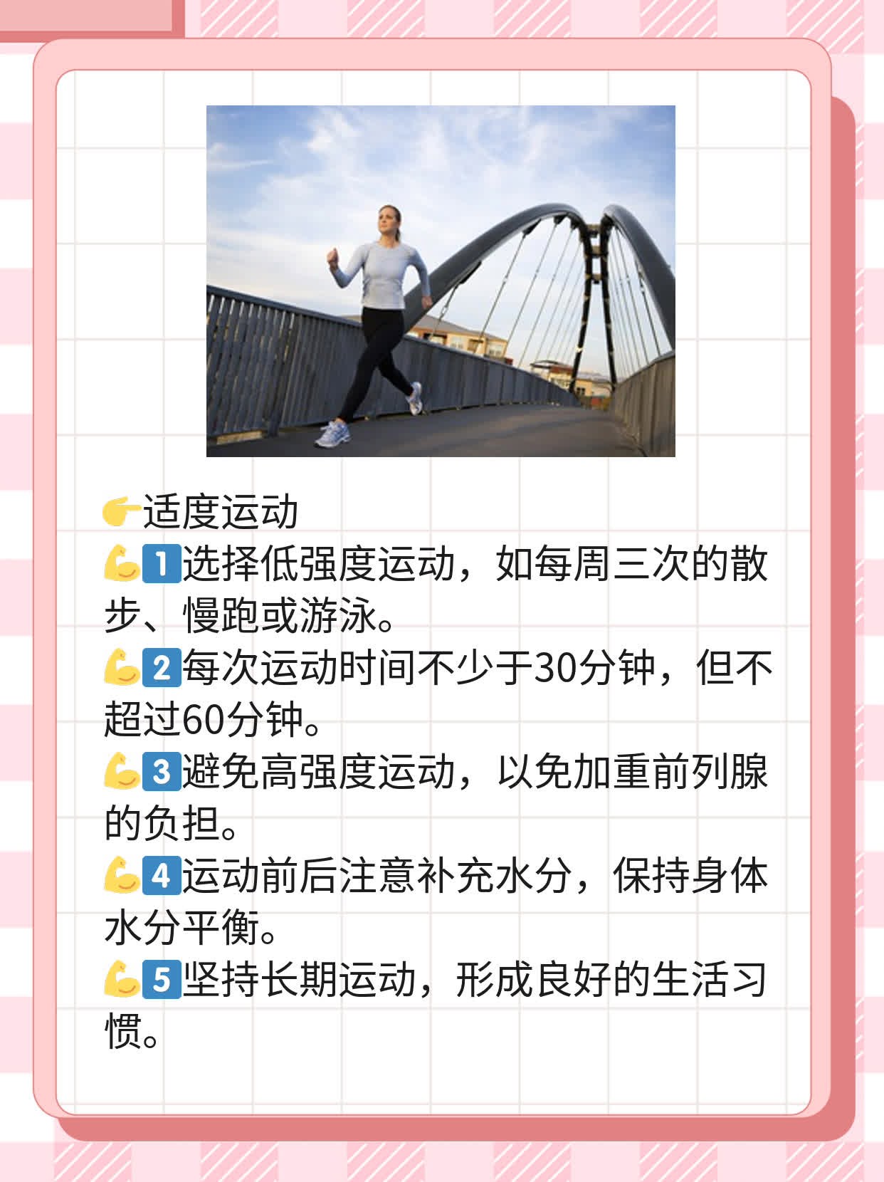 「答疑解惑」非细菌性前列腺炎大揭秘！