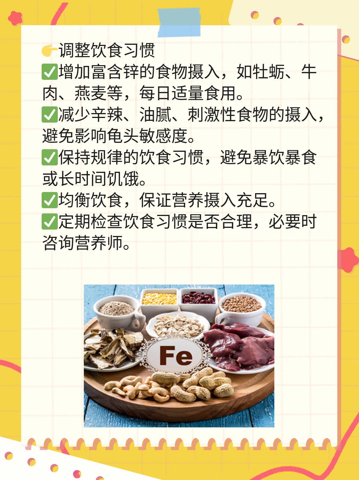 「解决射精过快」的方法：原因揭秘+治疗方案！