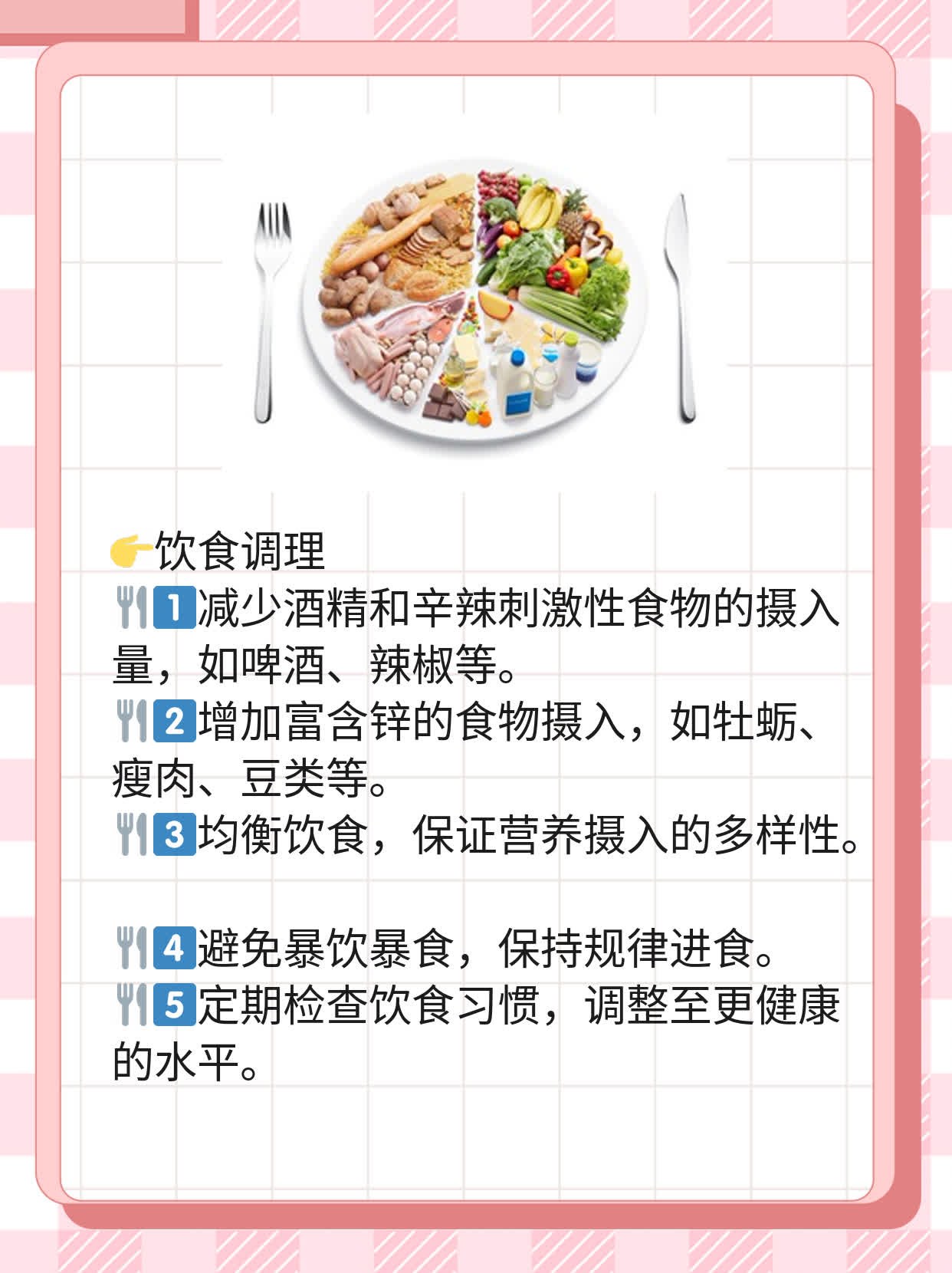 「答疑解惑」非细菌性前列腺炎大揭秘！