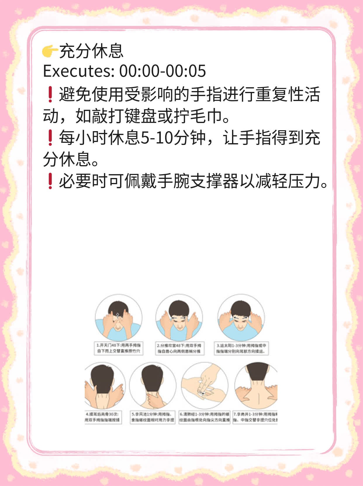 无痛自愈的方法大全