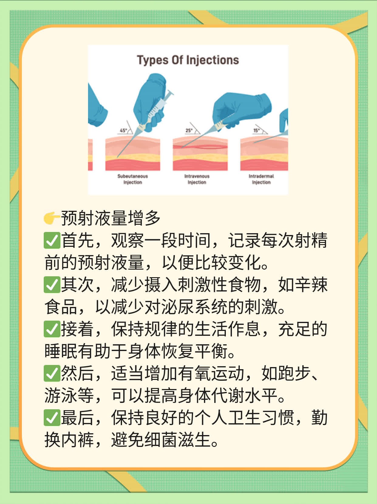 「答疑」射精前透明液体啥来头？