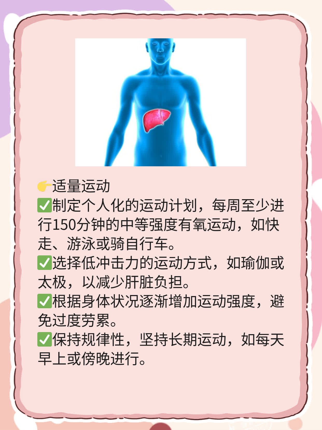 肝硬化软化肝脏首选药物探秘