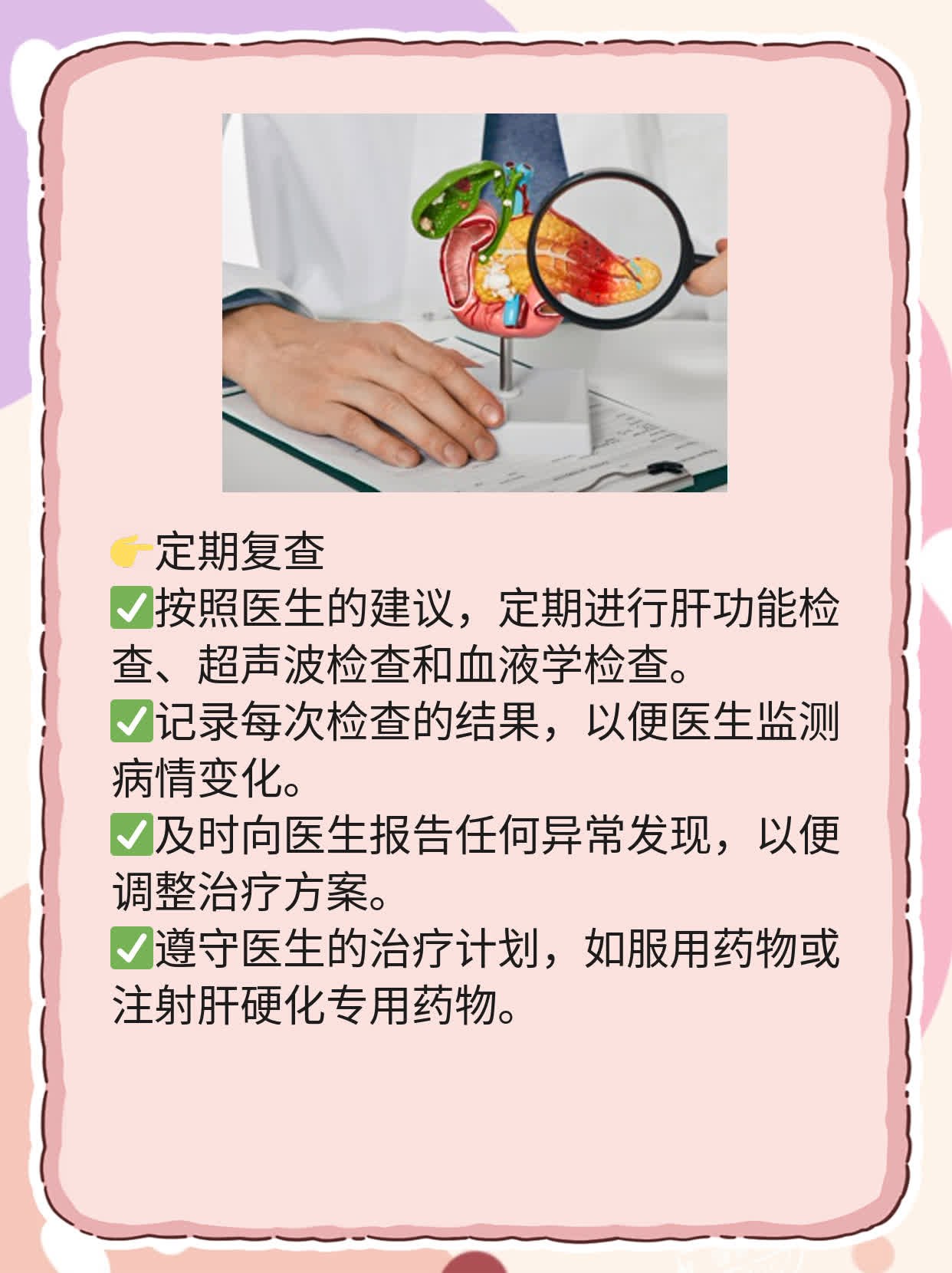 肝硬化软化肝脏首选药物探秘