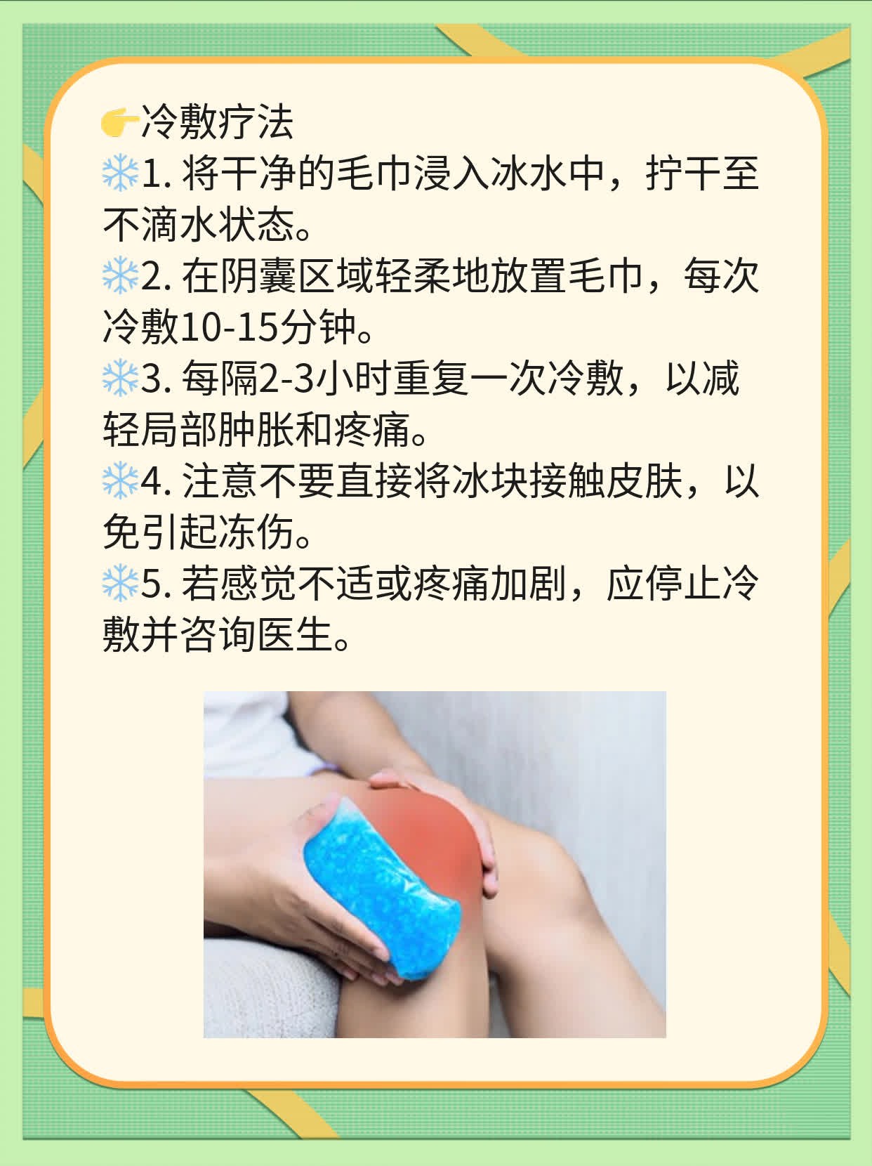 射后睾痛？这可能是……