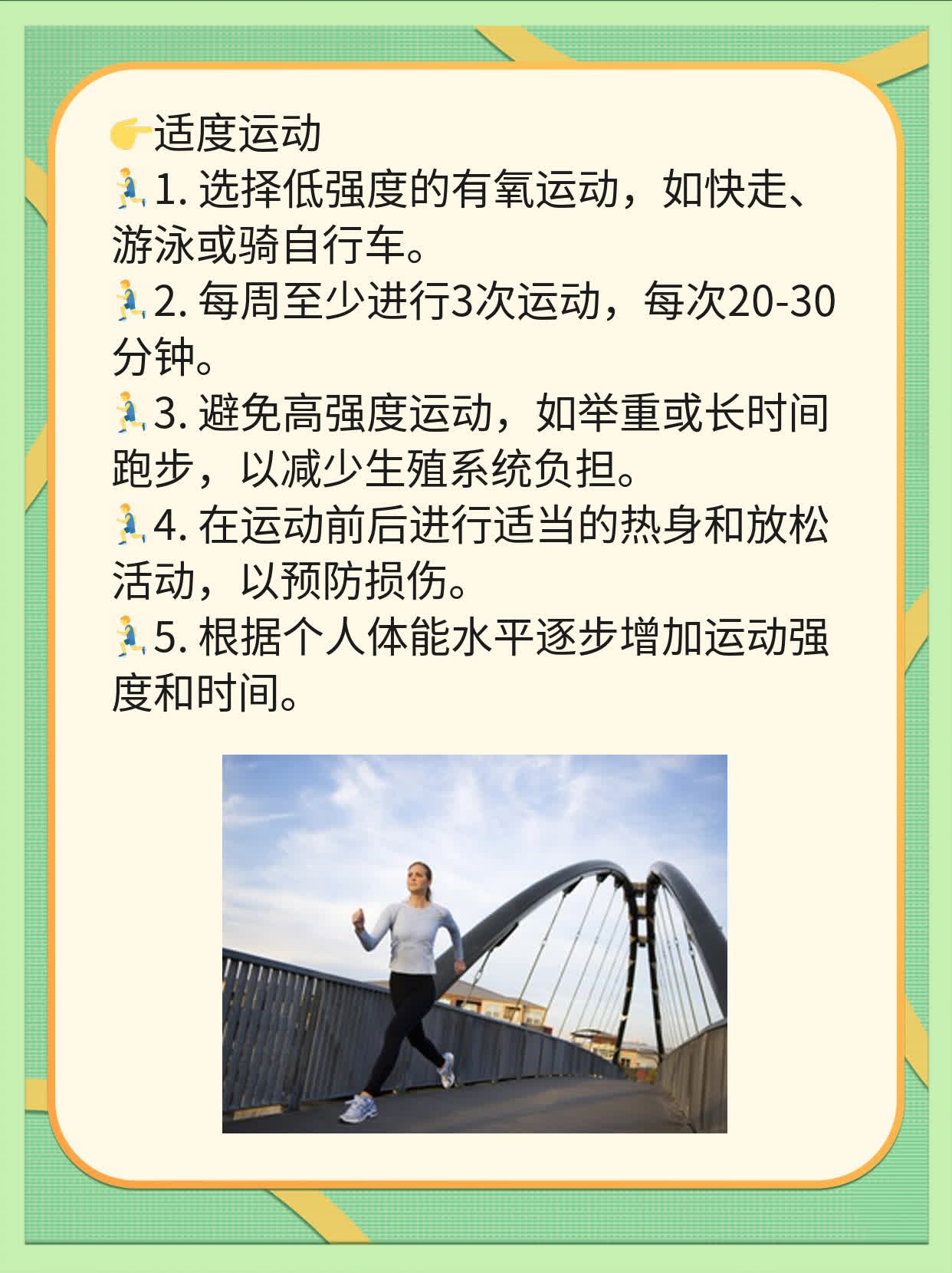 射后睾痛？这可能是……