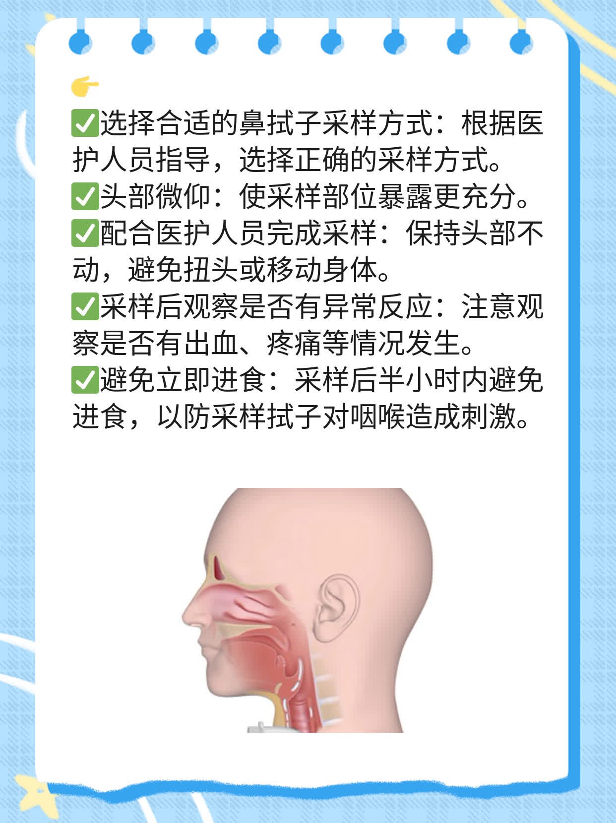 「你知道吗？核酸检测还有这些取样方式！」