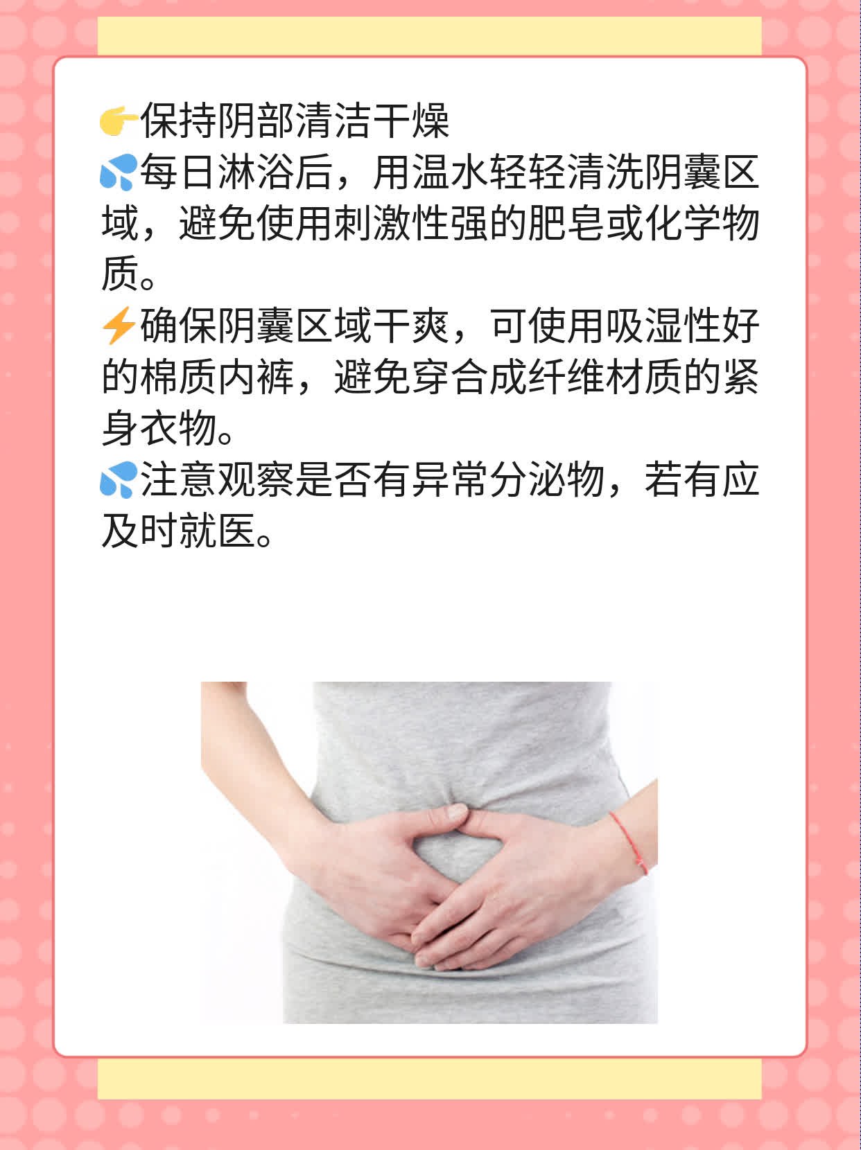 解密睾丸小疙瘩：原因探析