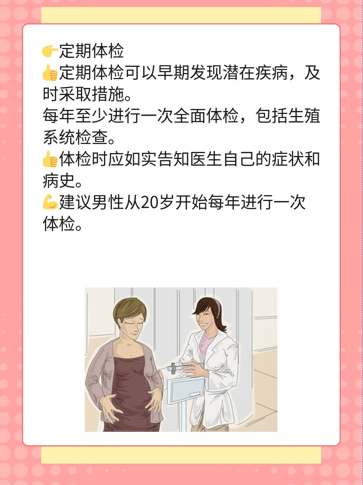 解密睾丸小疙瘩：原因探析