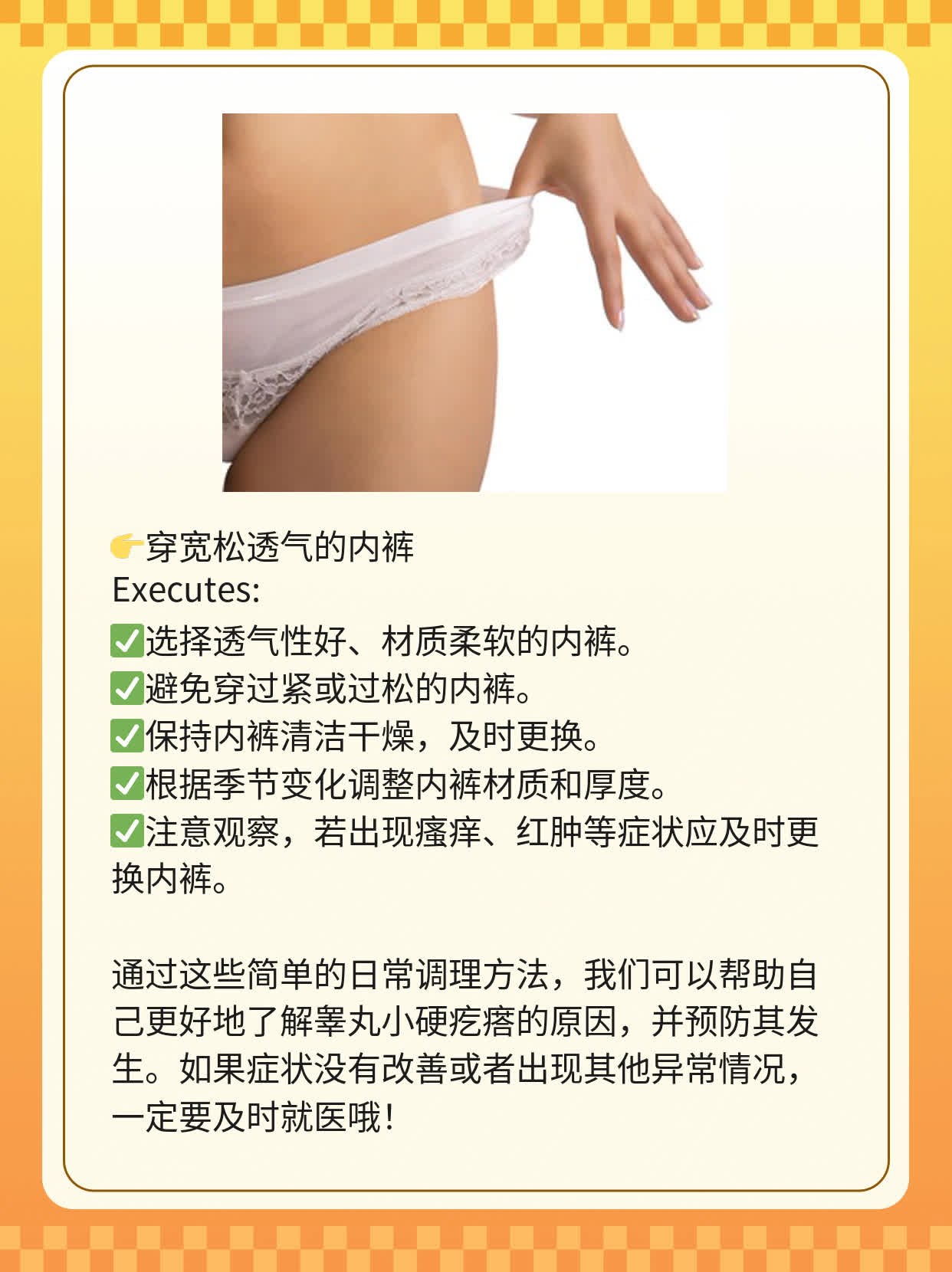 探秘睾丸小硬疙瘩：原因揭秘！