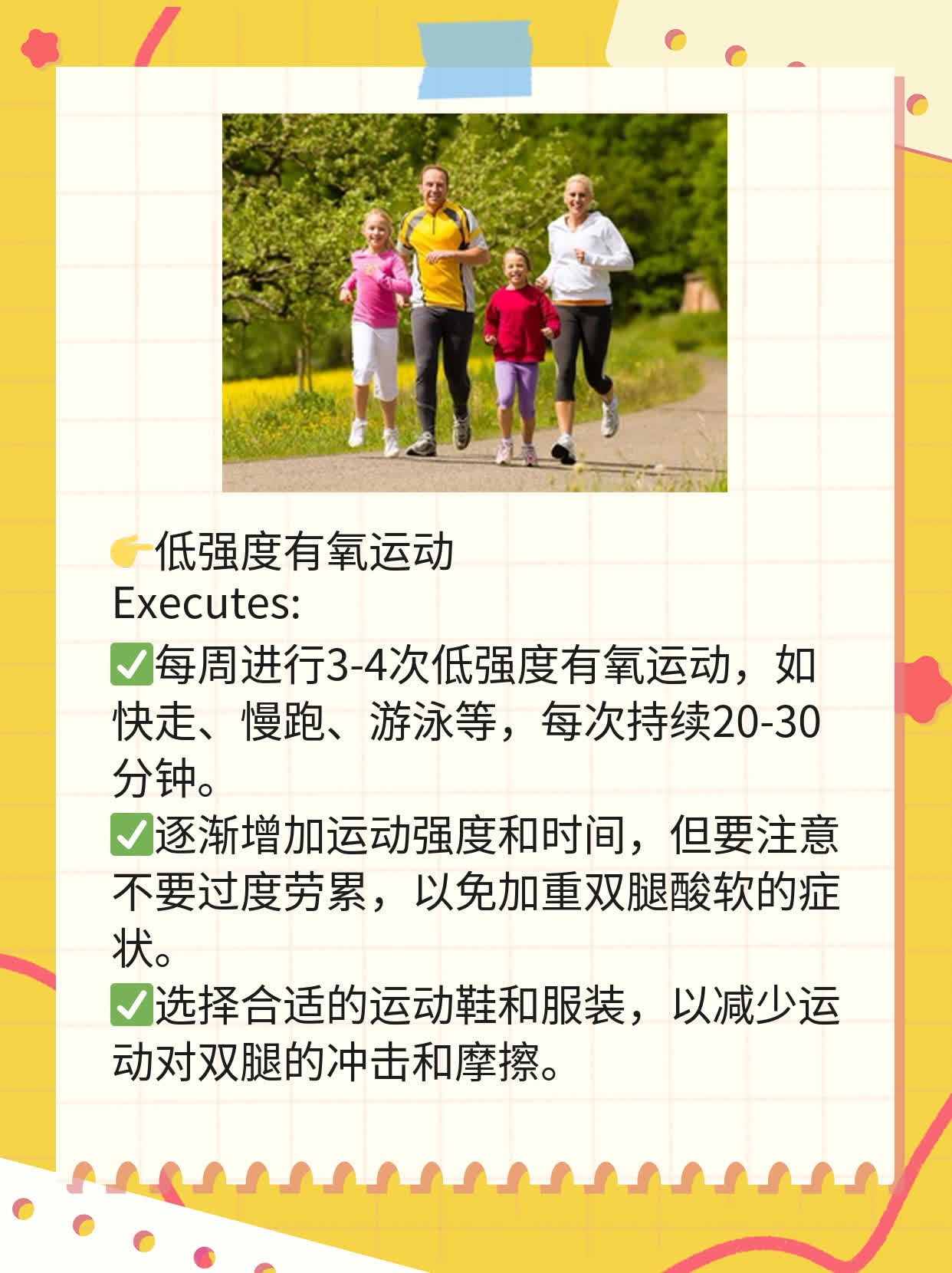 「酸软无力」双腿乏力的原因探秘！