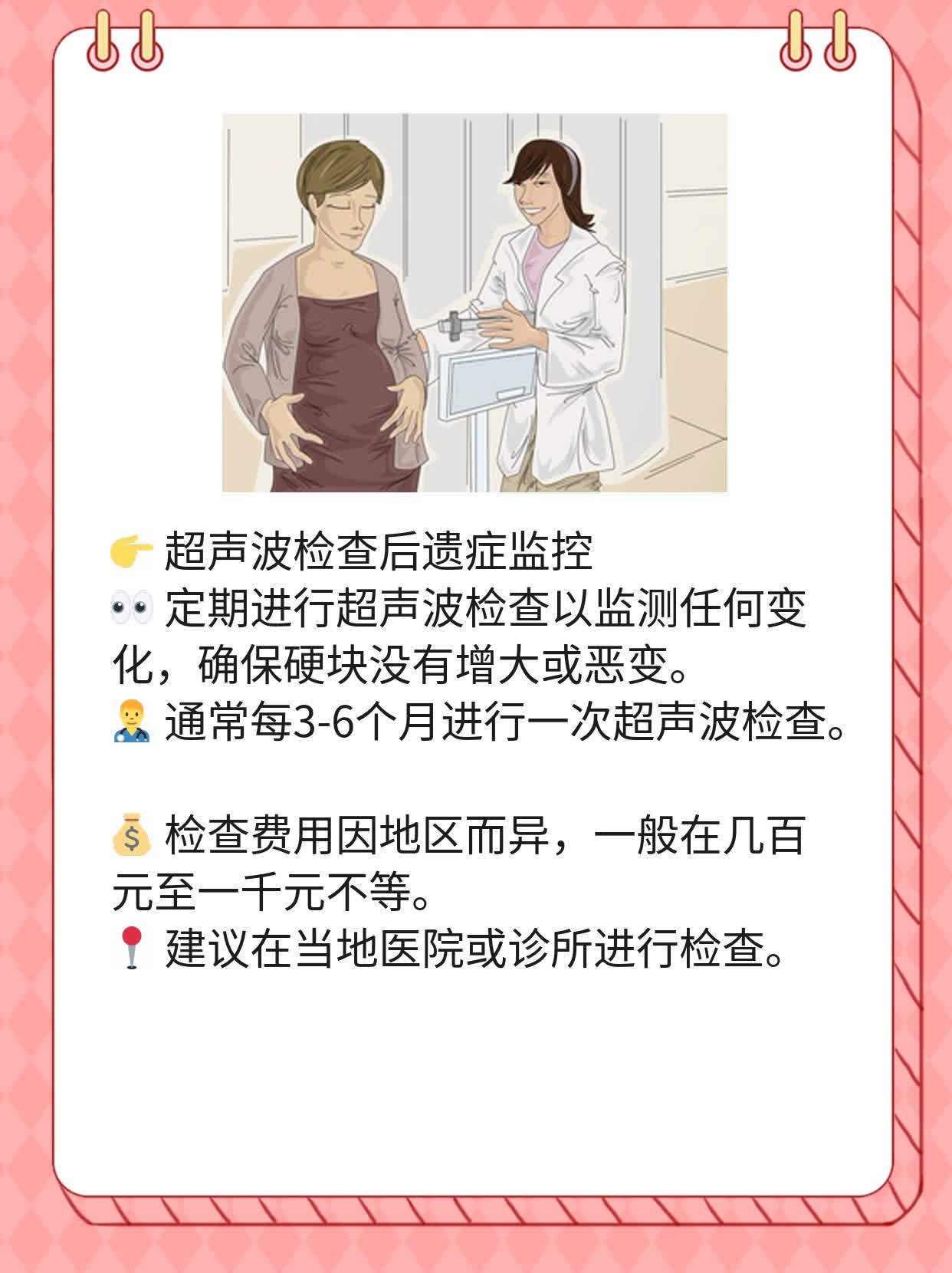 探秘睾丸内硬物：揭秘原因及处理方法