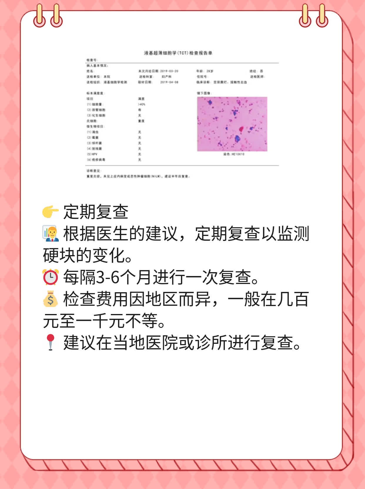 探秘睾丸内硬物：揭秘原因及处理方法