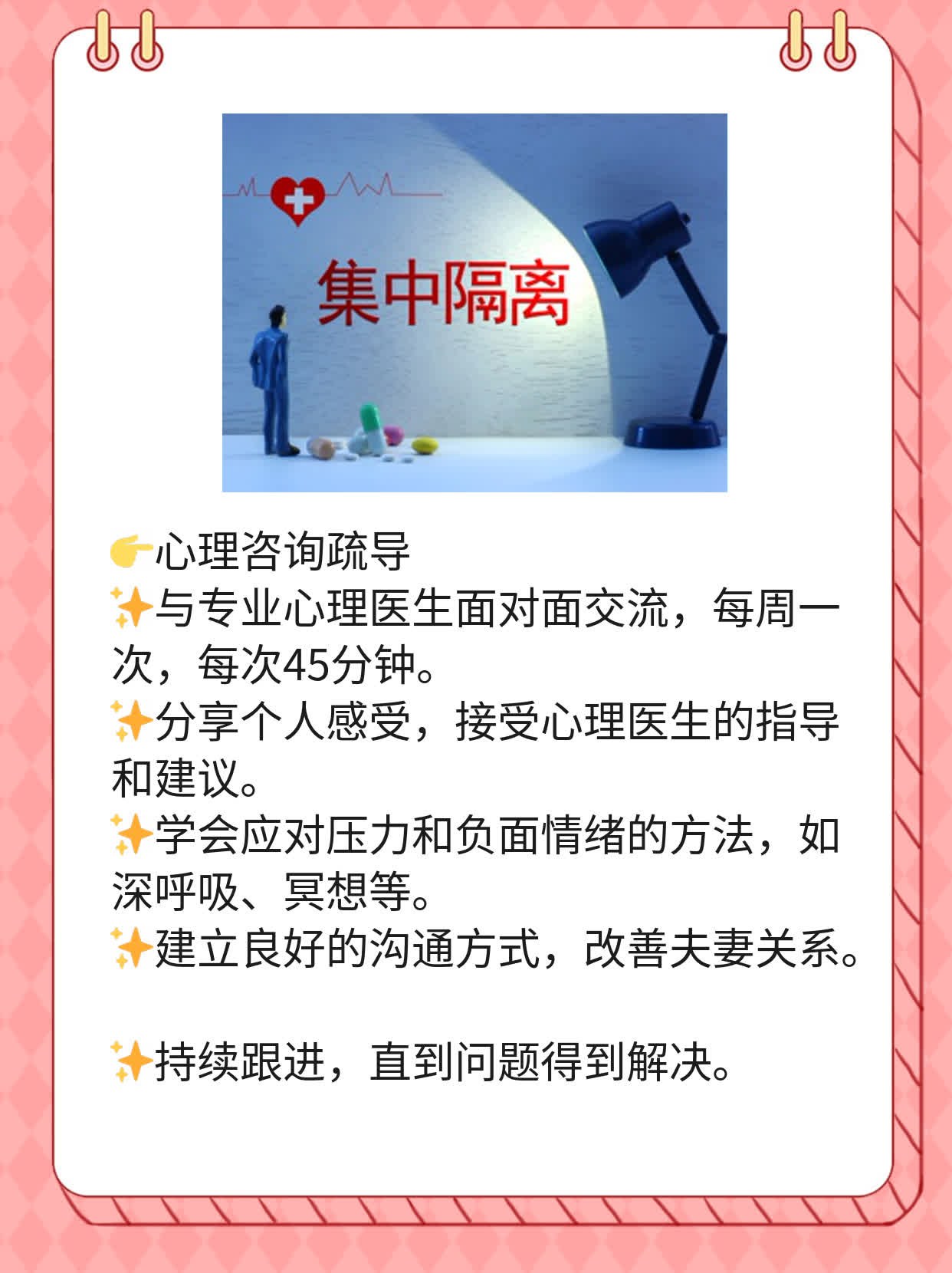 「私密问题」同床共枕却疲软？