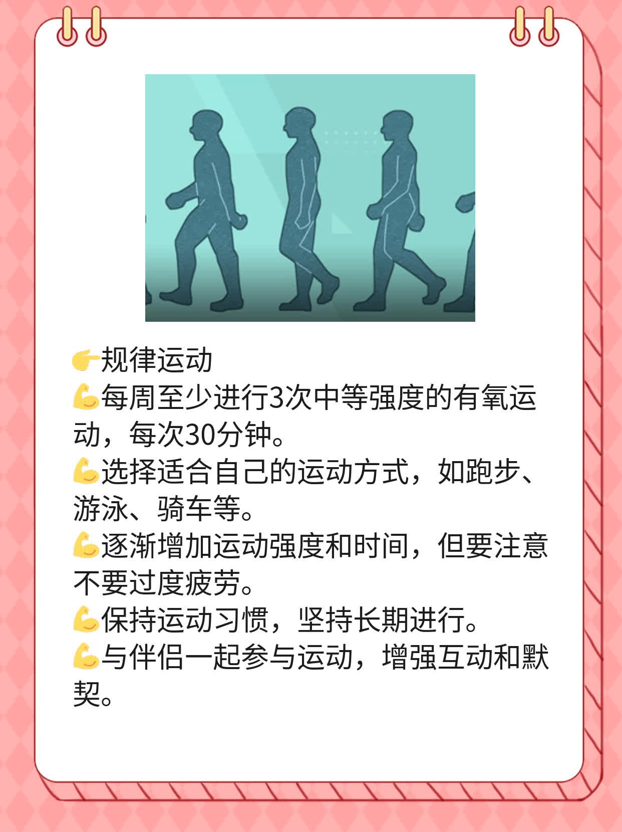 「私密问题」同床共枕却疲软？