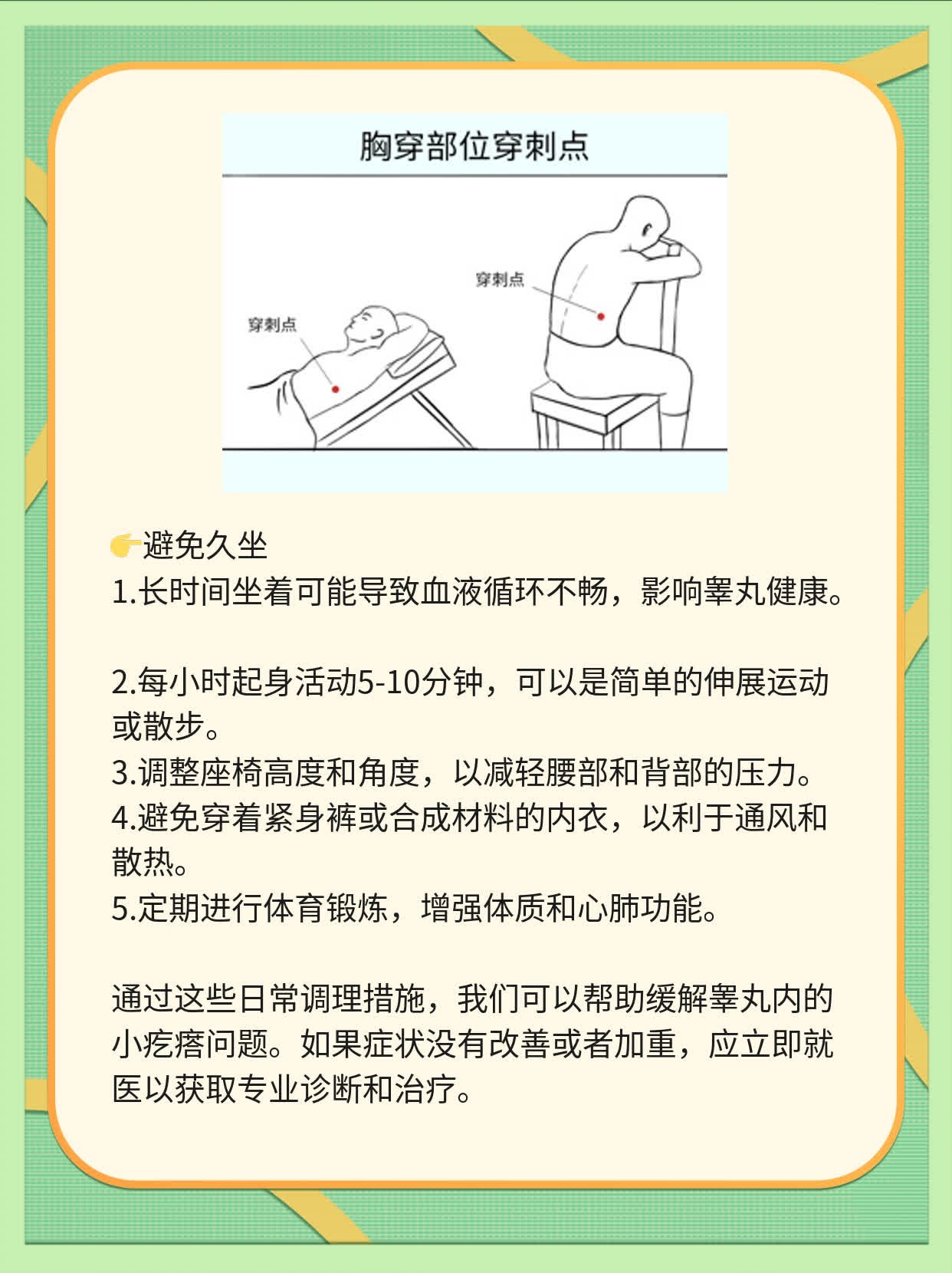 睾丸有小疙瘩？揭秘原因及处理方法！