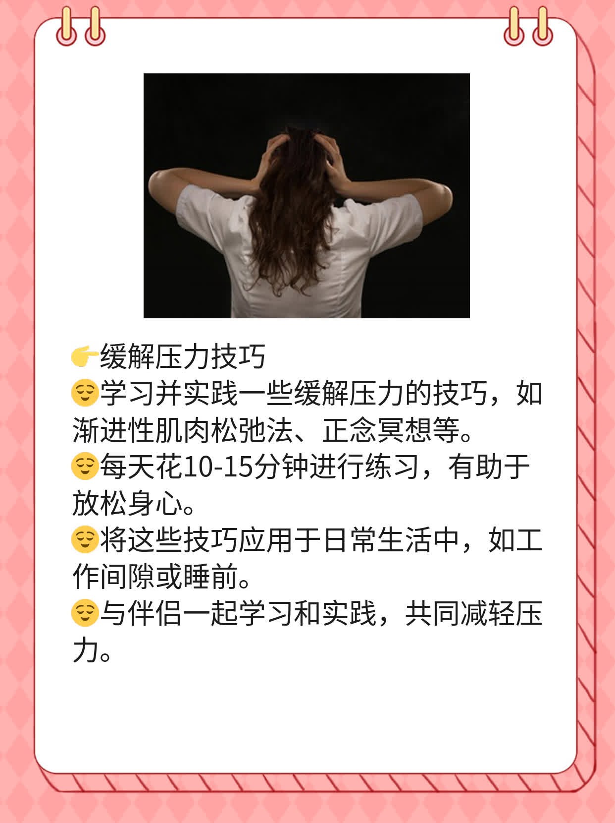 「私密问题」同床共枕却疲软？