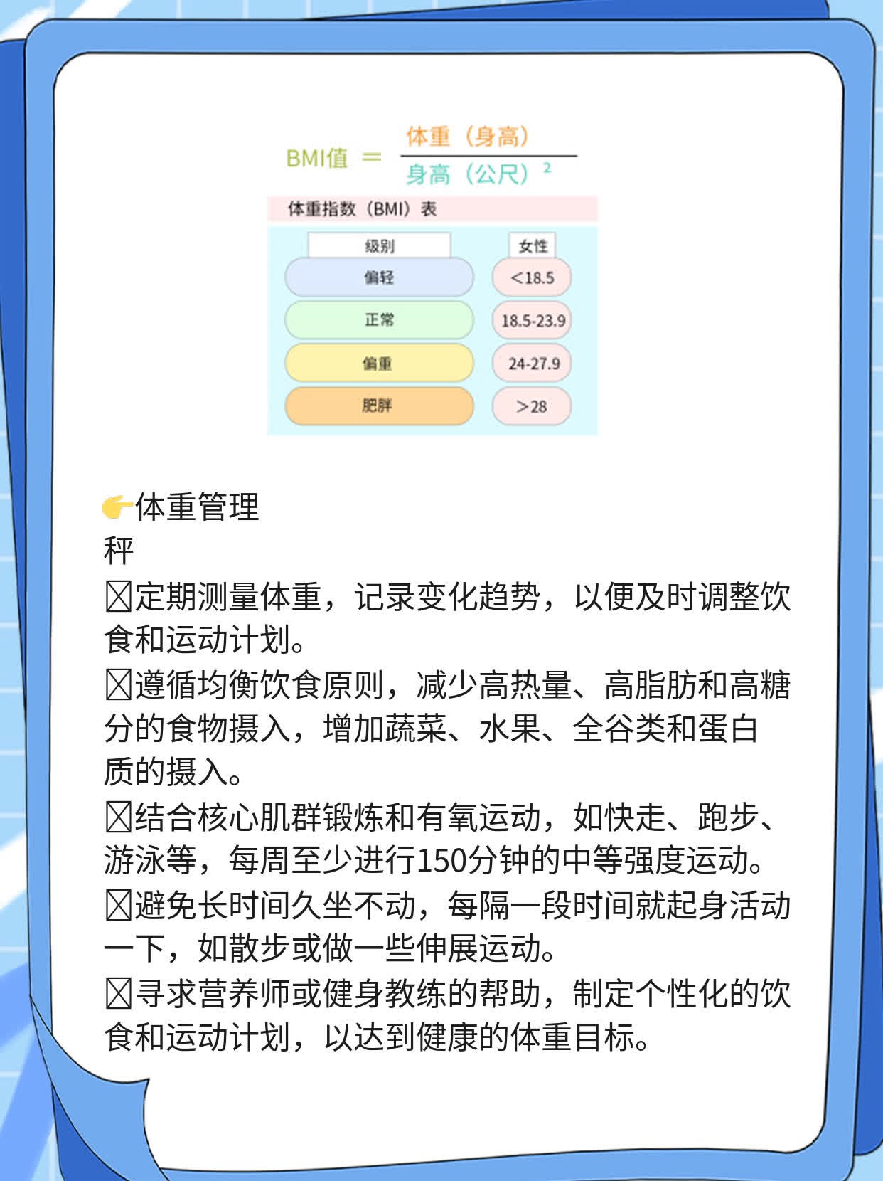 「摆脱」腰突神经痛的折磨 ── 腰椎间盘突出症的自我康复法