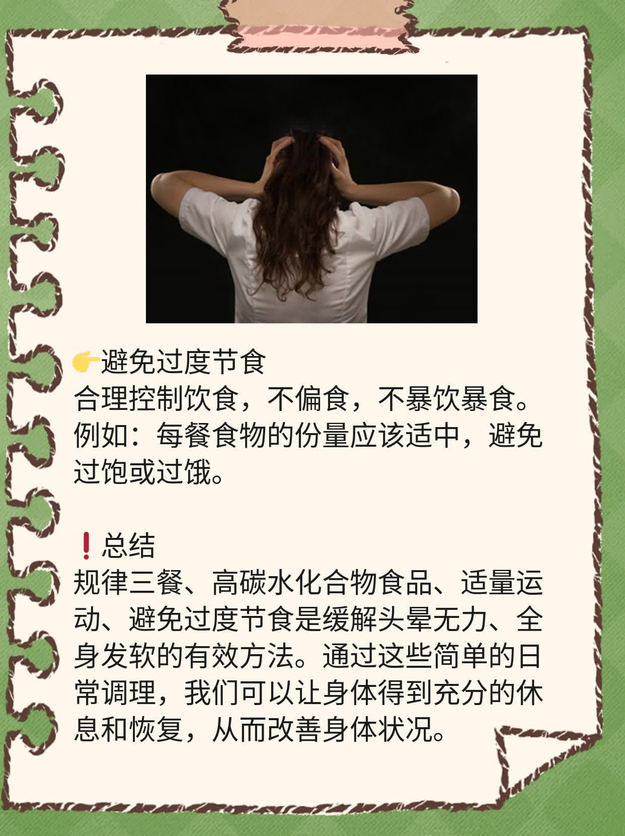 揭秘：头晕无力全身发软的原因！