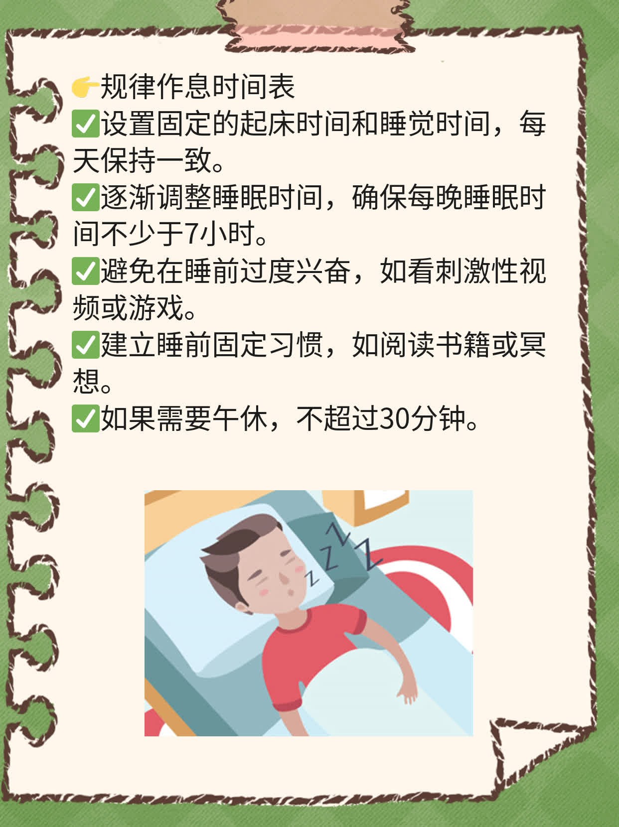 破解夜间遗精之谜：探究背后的原因及解决方法