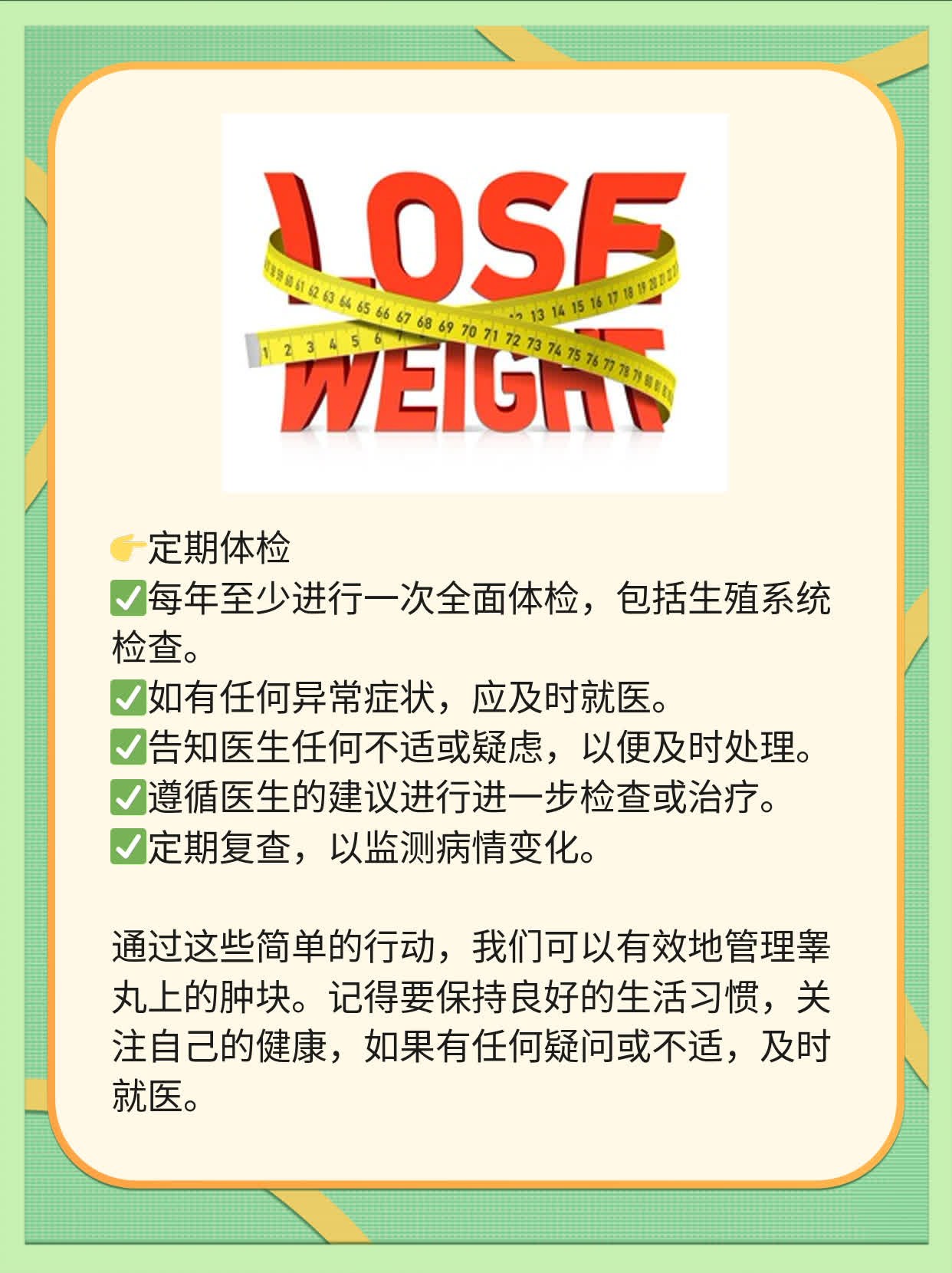 私密部位小疙瘩？探秘睾丸上的神秘肿块！