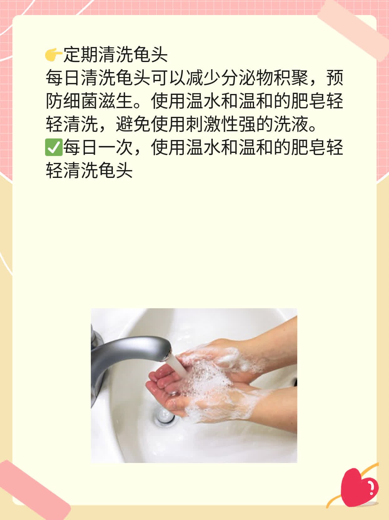 龟头分泌白色物：原因揭秘及解决方案