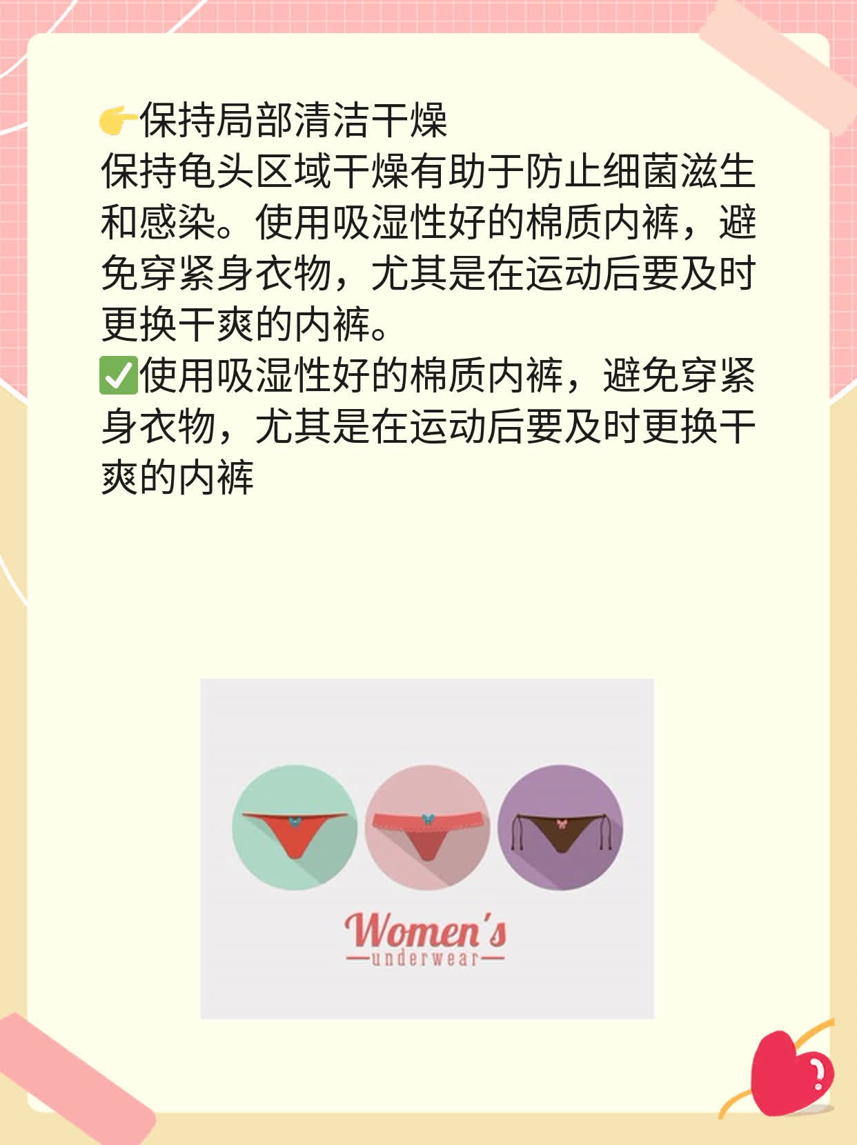 龟头分泌白色物：原因揭秘及解决方案