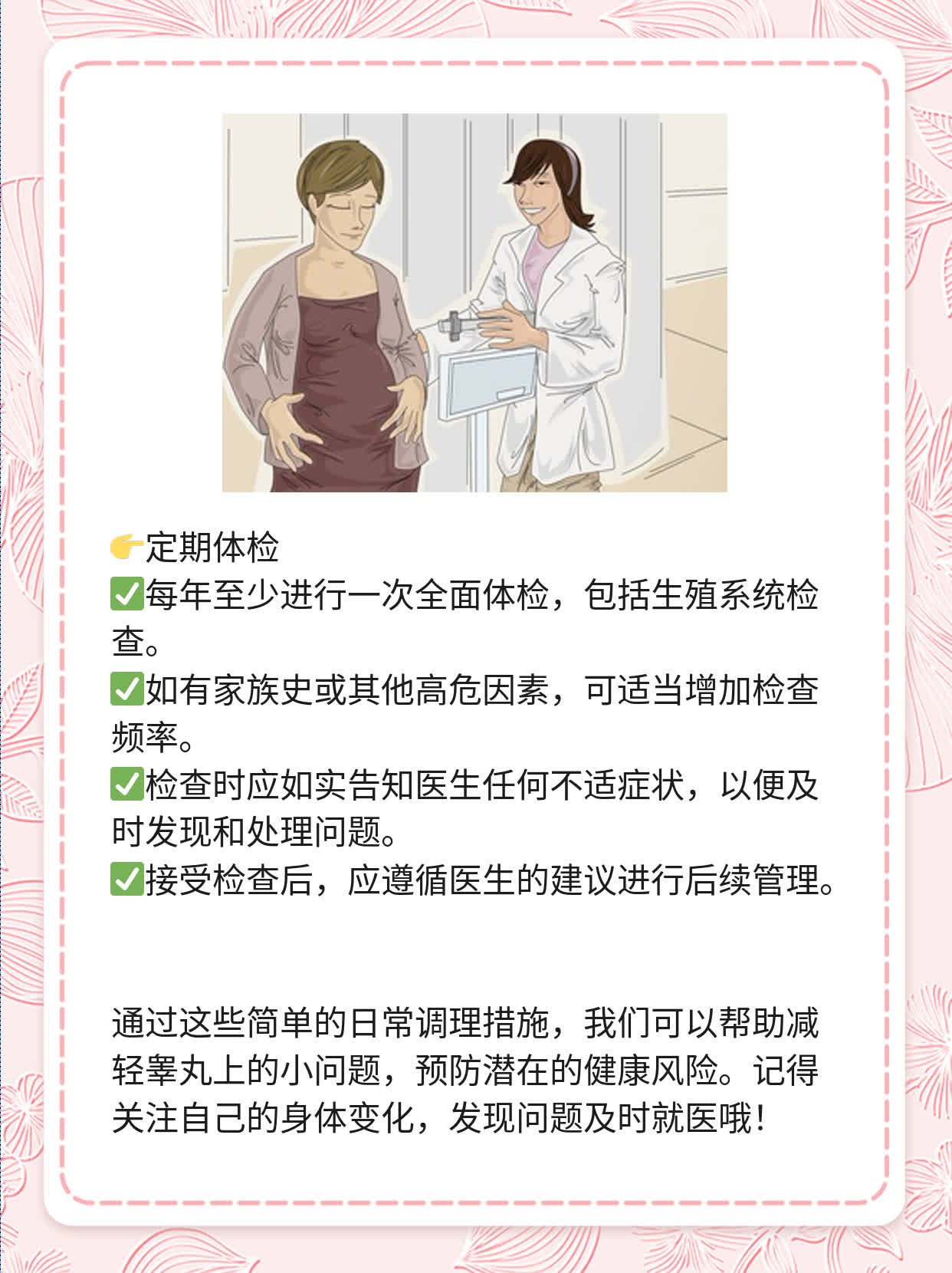 疙瘩长在蛋上？揭秘睾丸上的小问题！
