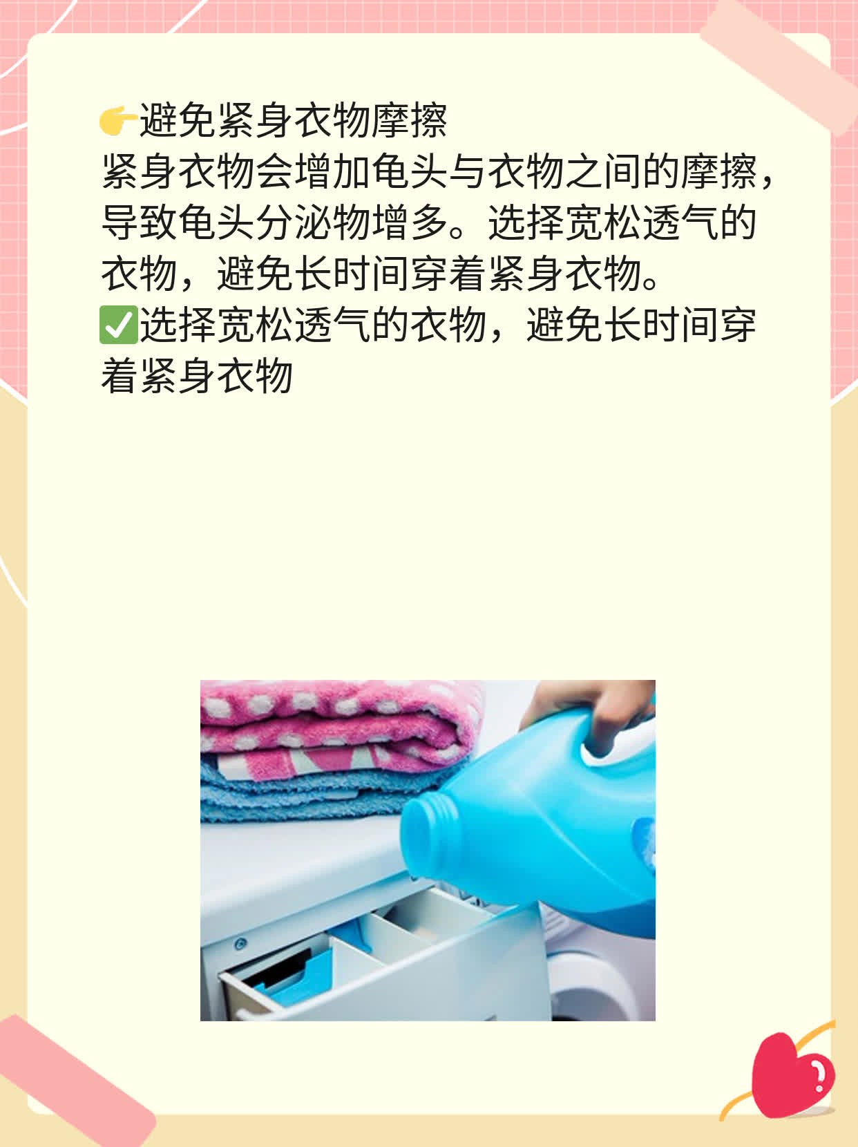 龟头分泌白色物：原因揭秘及解决方案