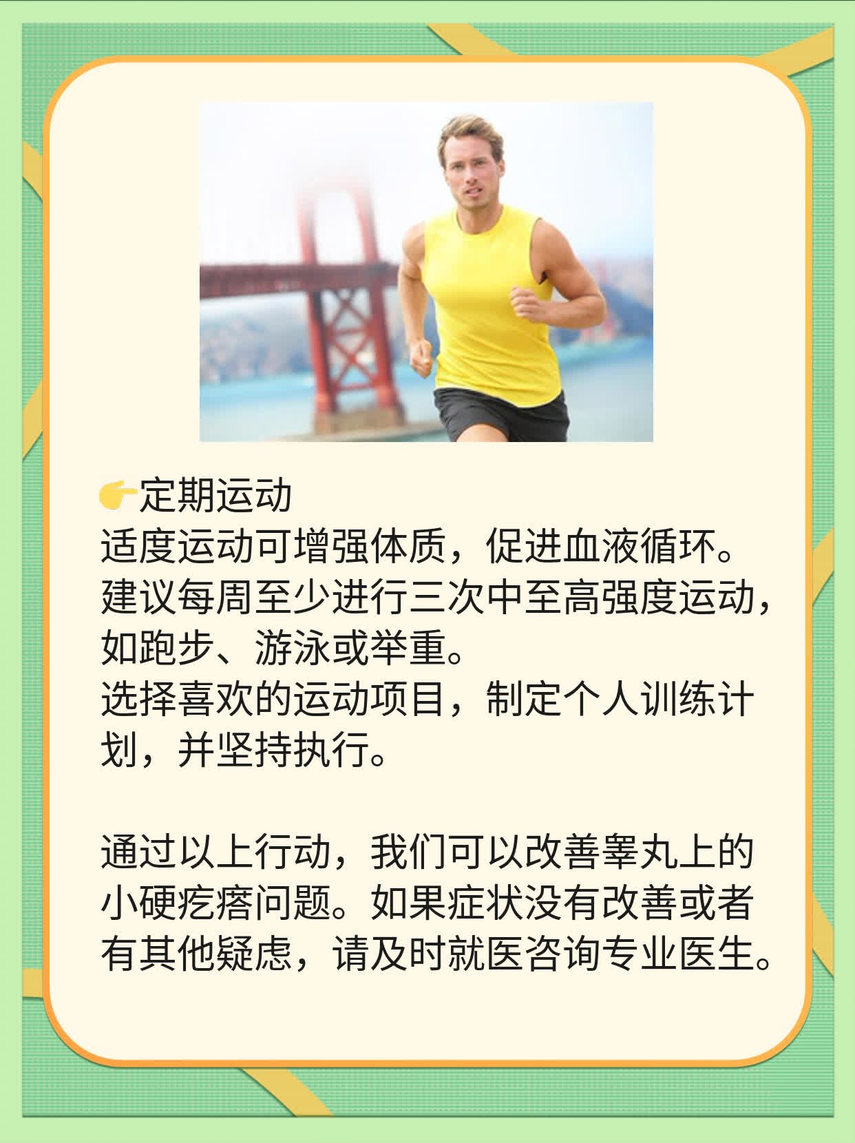 硬疙瘩出现在睾丸：原因探秘