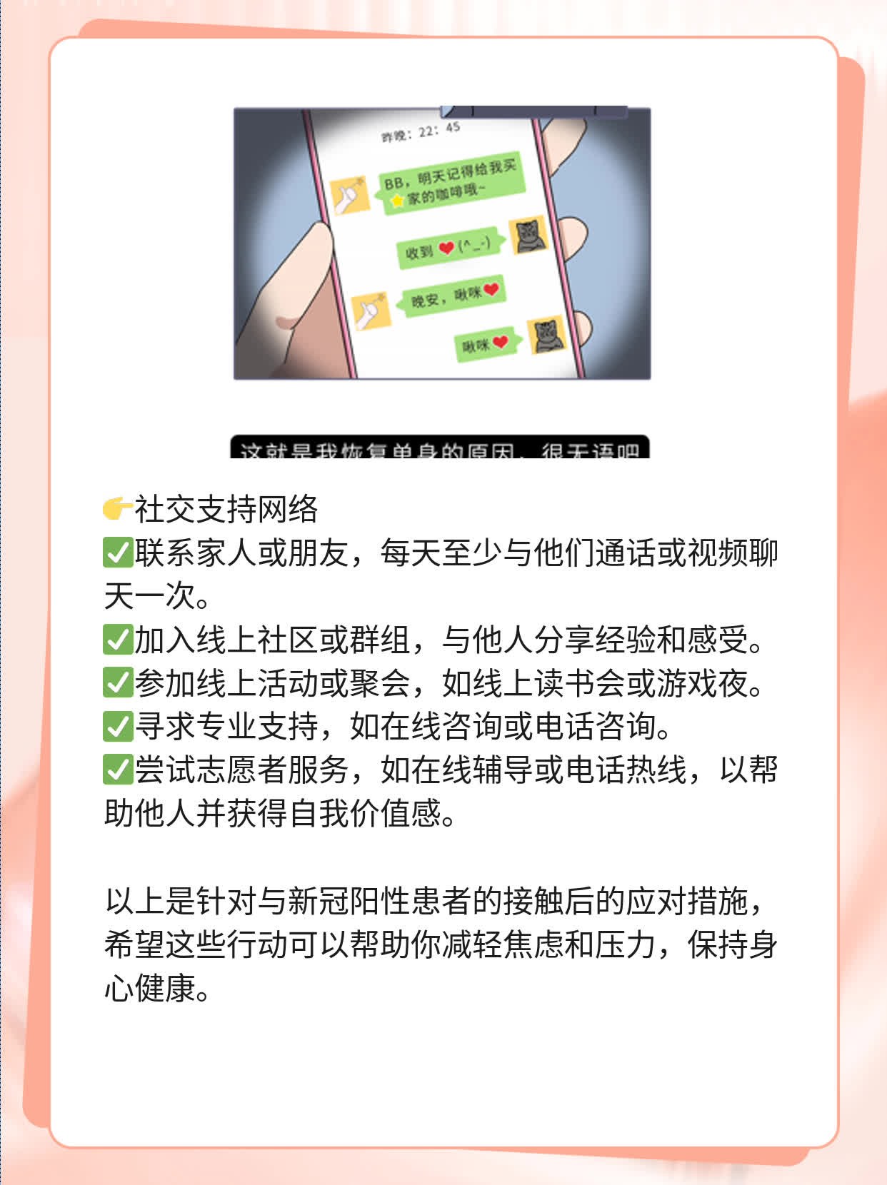 与新冠阳性的接触：感染风险解析