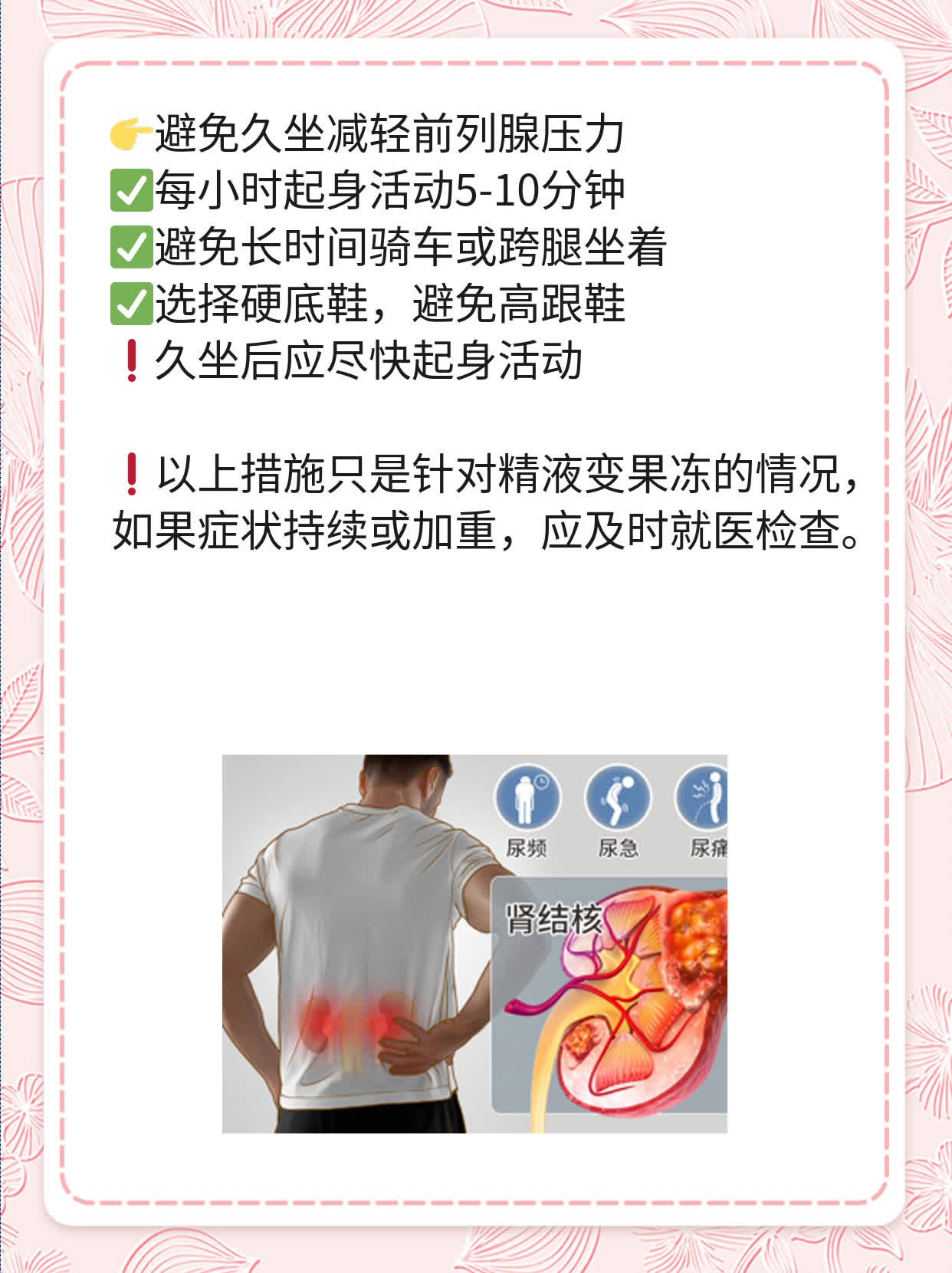 「有图有真相」：精液变果冻，咋回事？