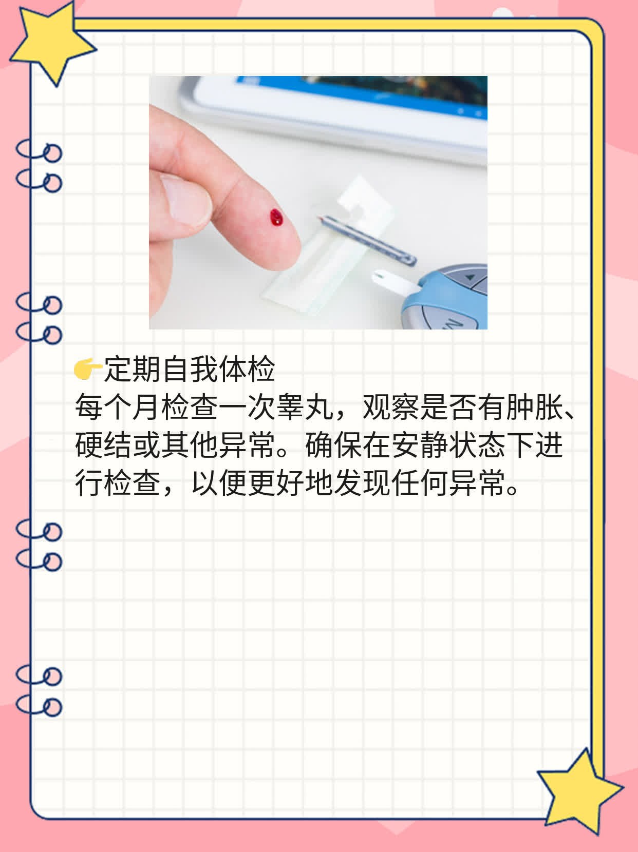 睾丸隐隐作痛？揭秘原因及用药方案！