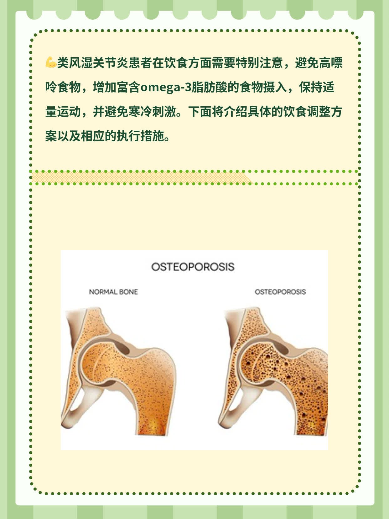 类风湿关节炎患者的饮食指南