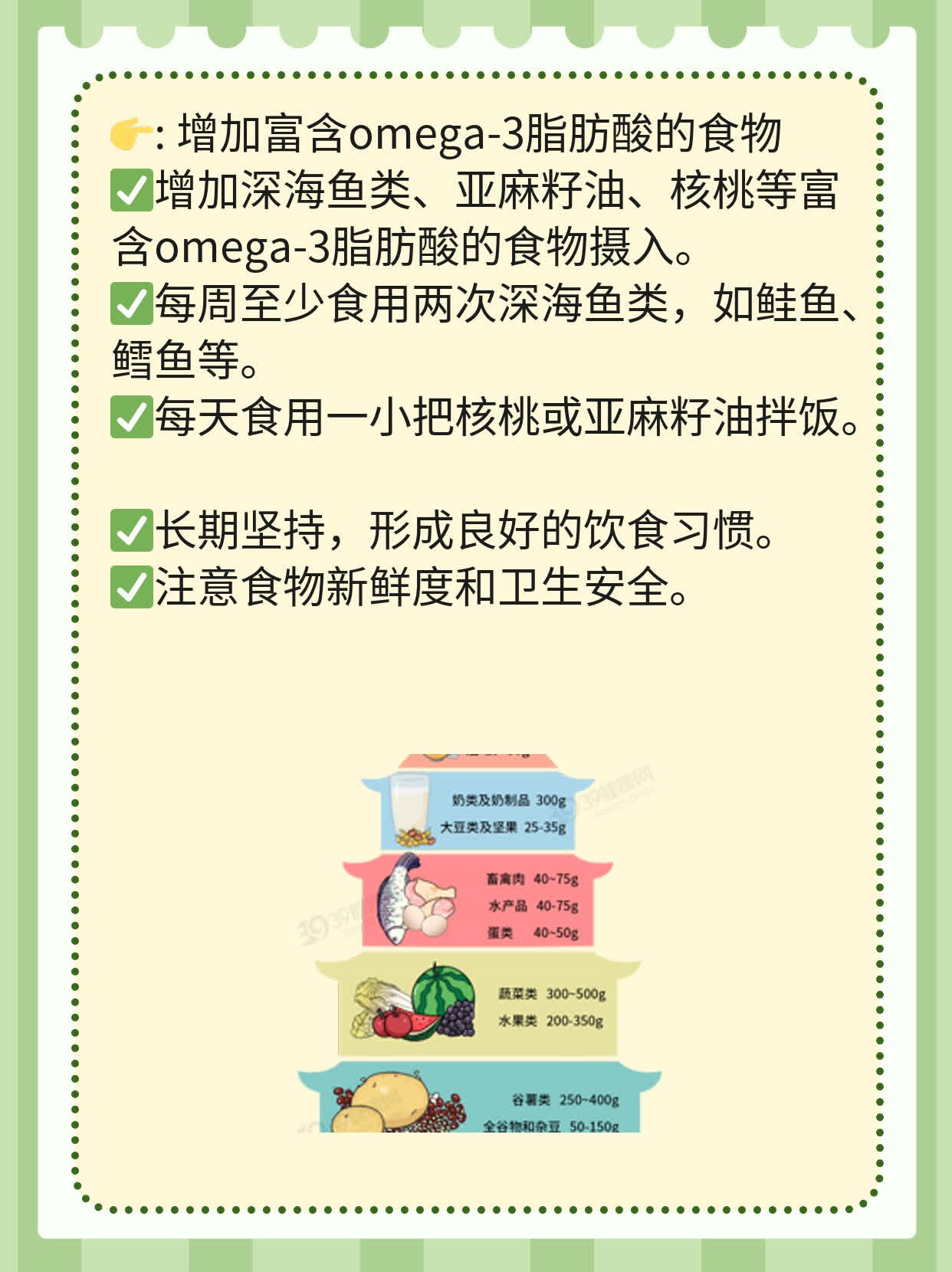 类风湿关节炎患者的饮食指南