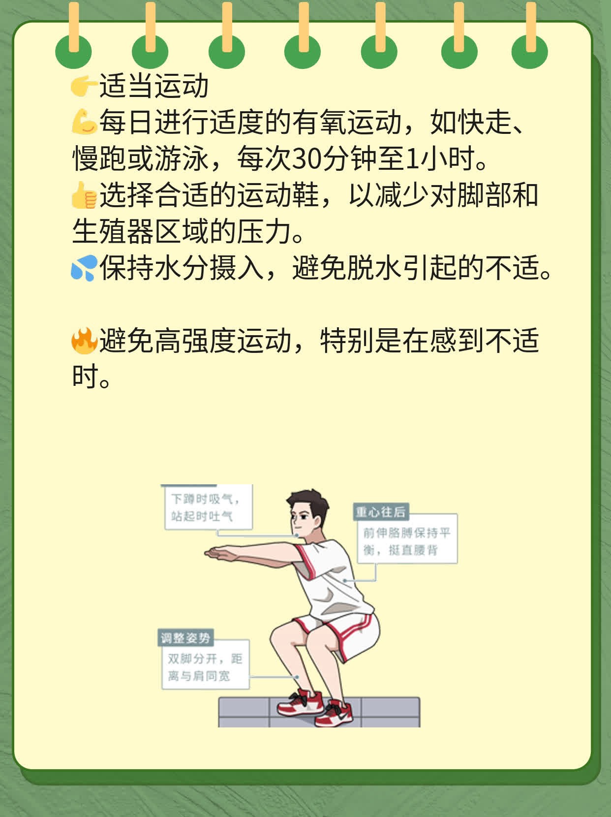 「睾丸胀痛」原因揭秘：如何解决小蛋蛋不适？