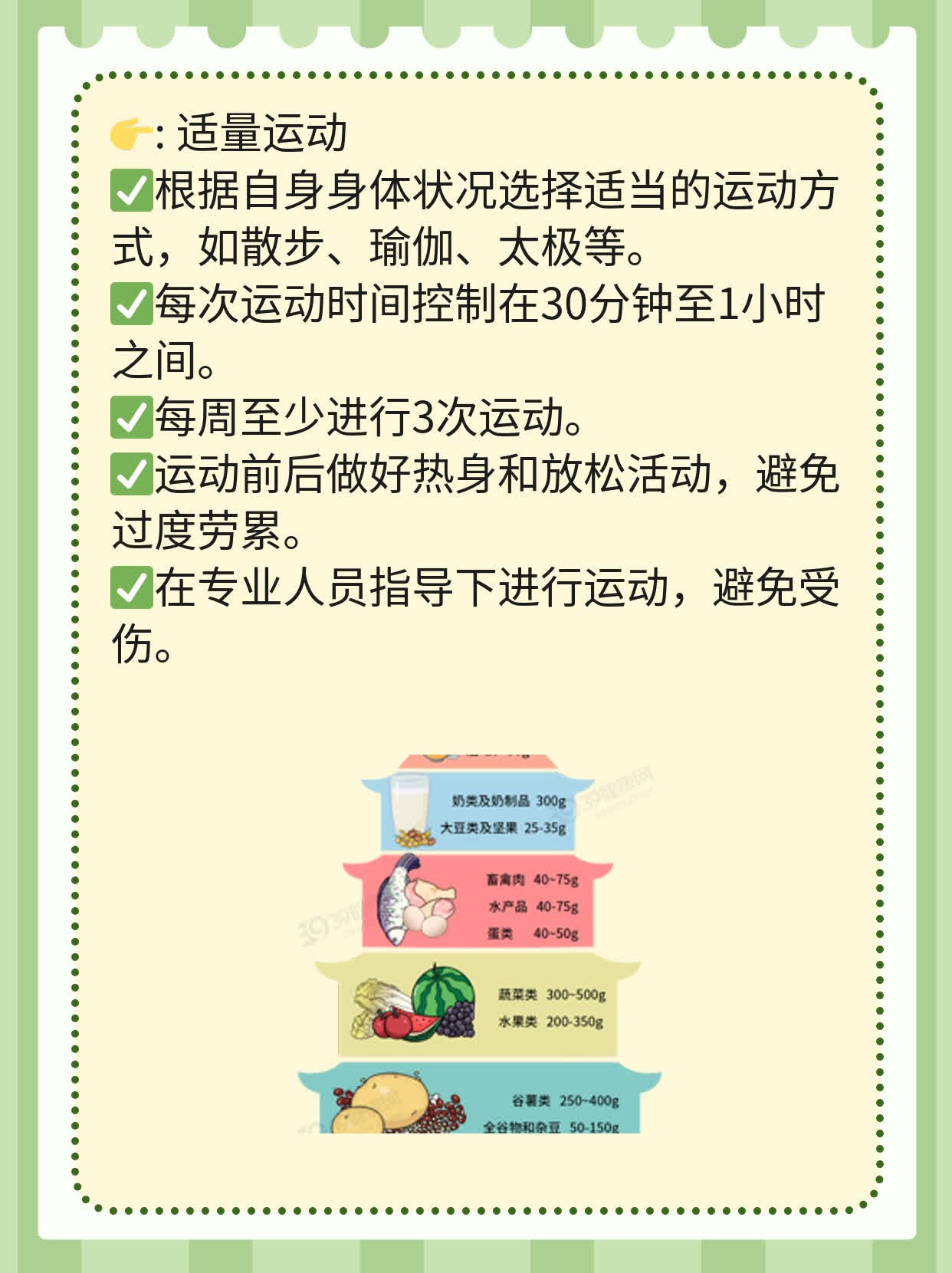 类风湿关节炎患者的饮食指南