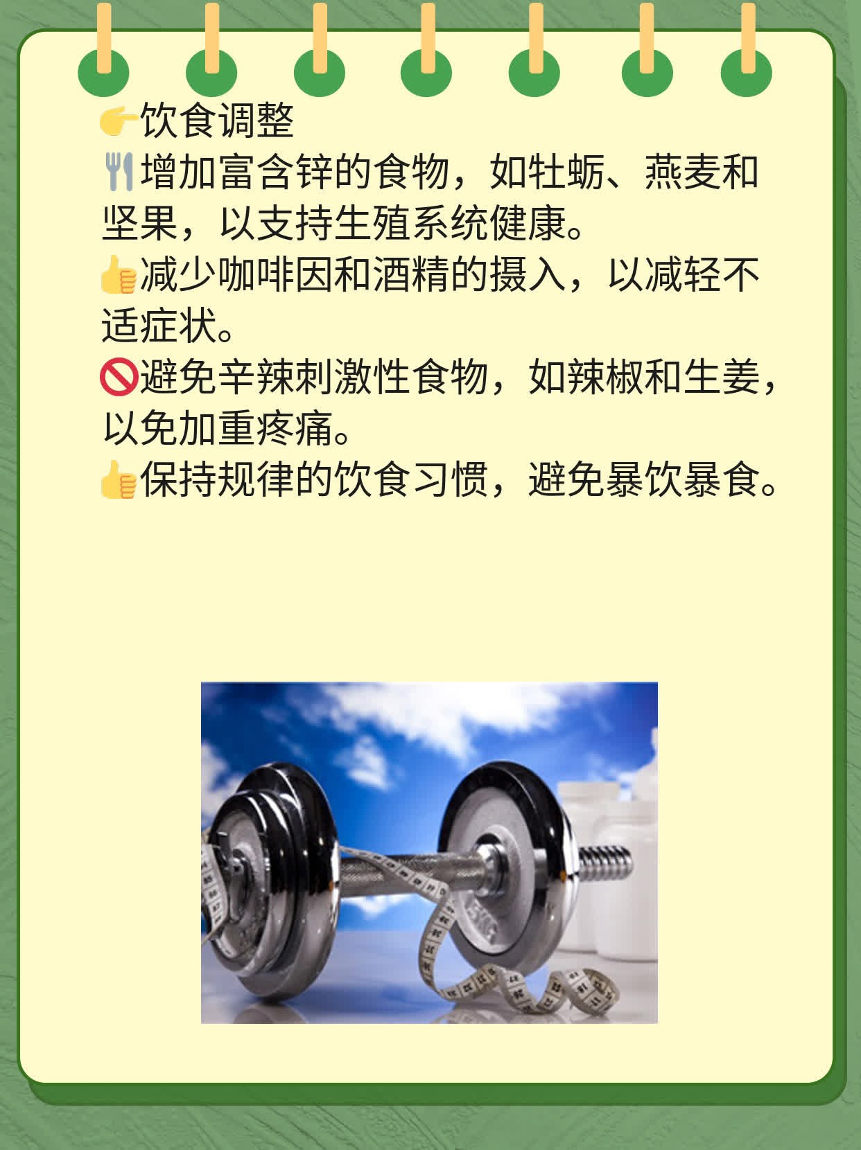 「睾丸胀痛」原因揭秘：如何解决小蛋蛋不适？