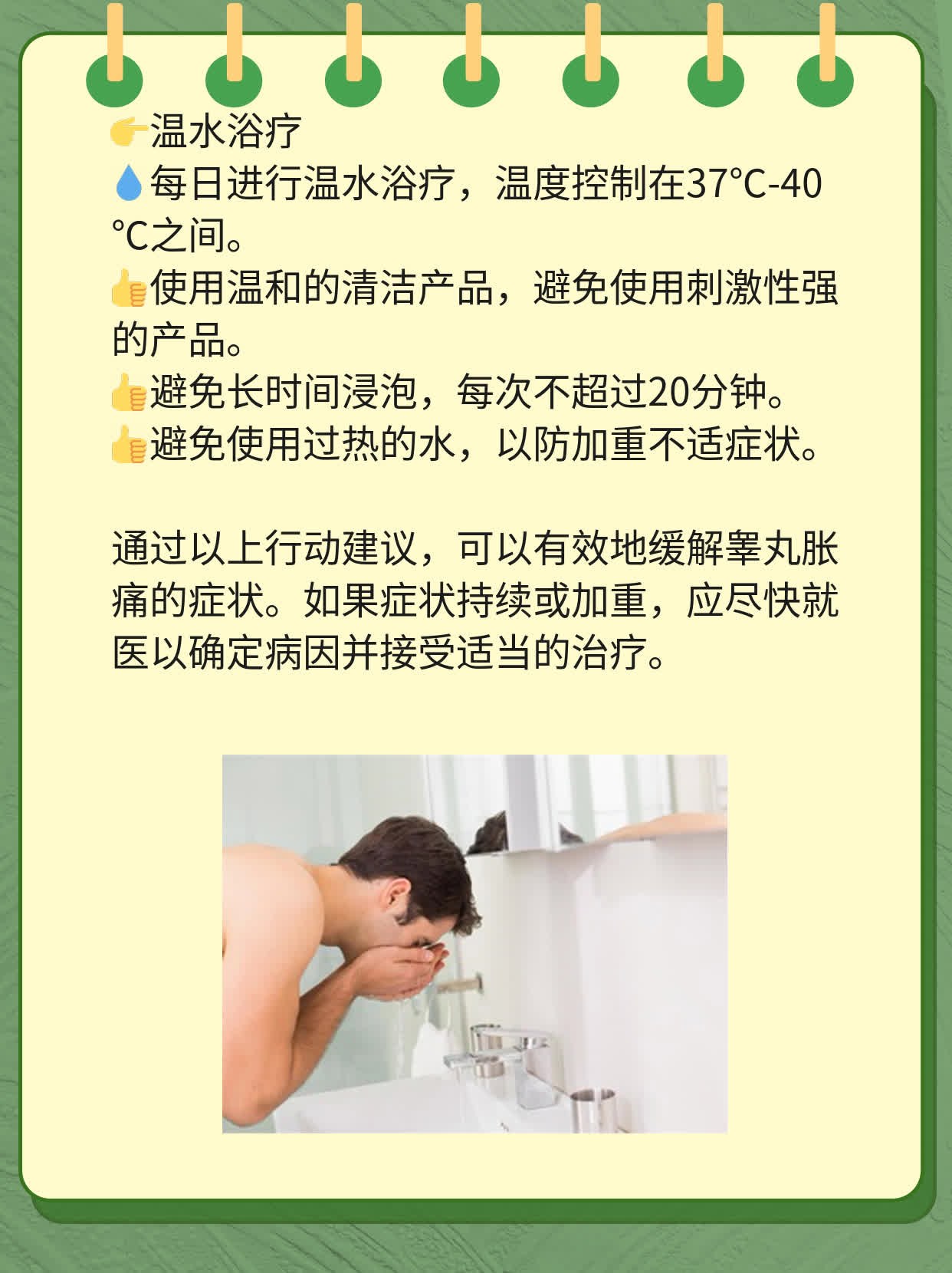 「睾丸胀痛」原因揭秘：如何解决小蛋蛋不适？